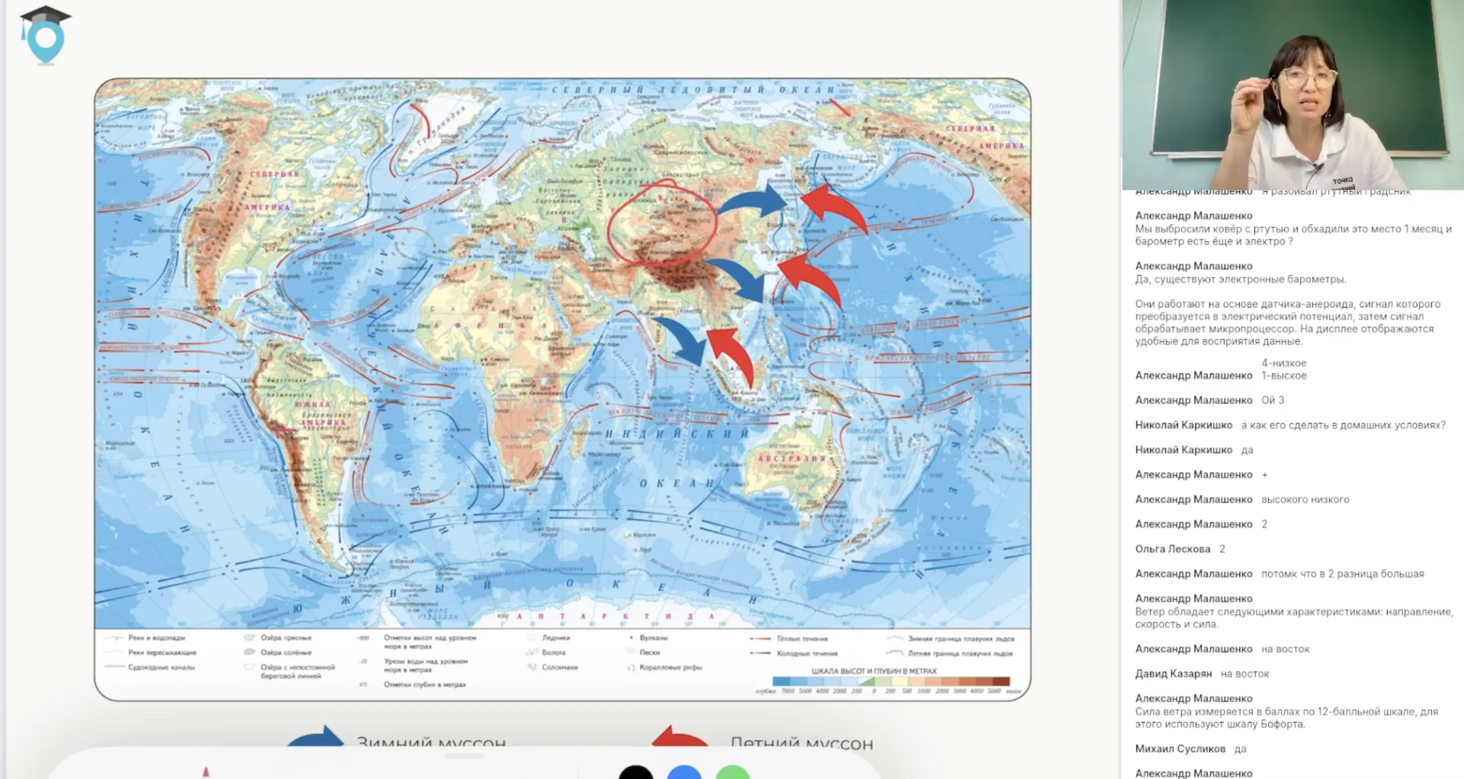 Атмосферное давление. Ветер и причины его возникновения. Роза ветров. Практическая работа «Построение розы ветров»