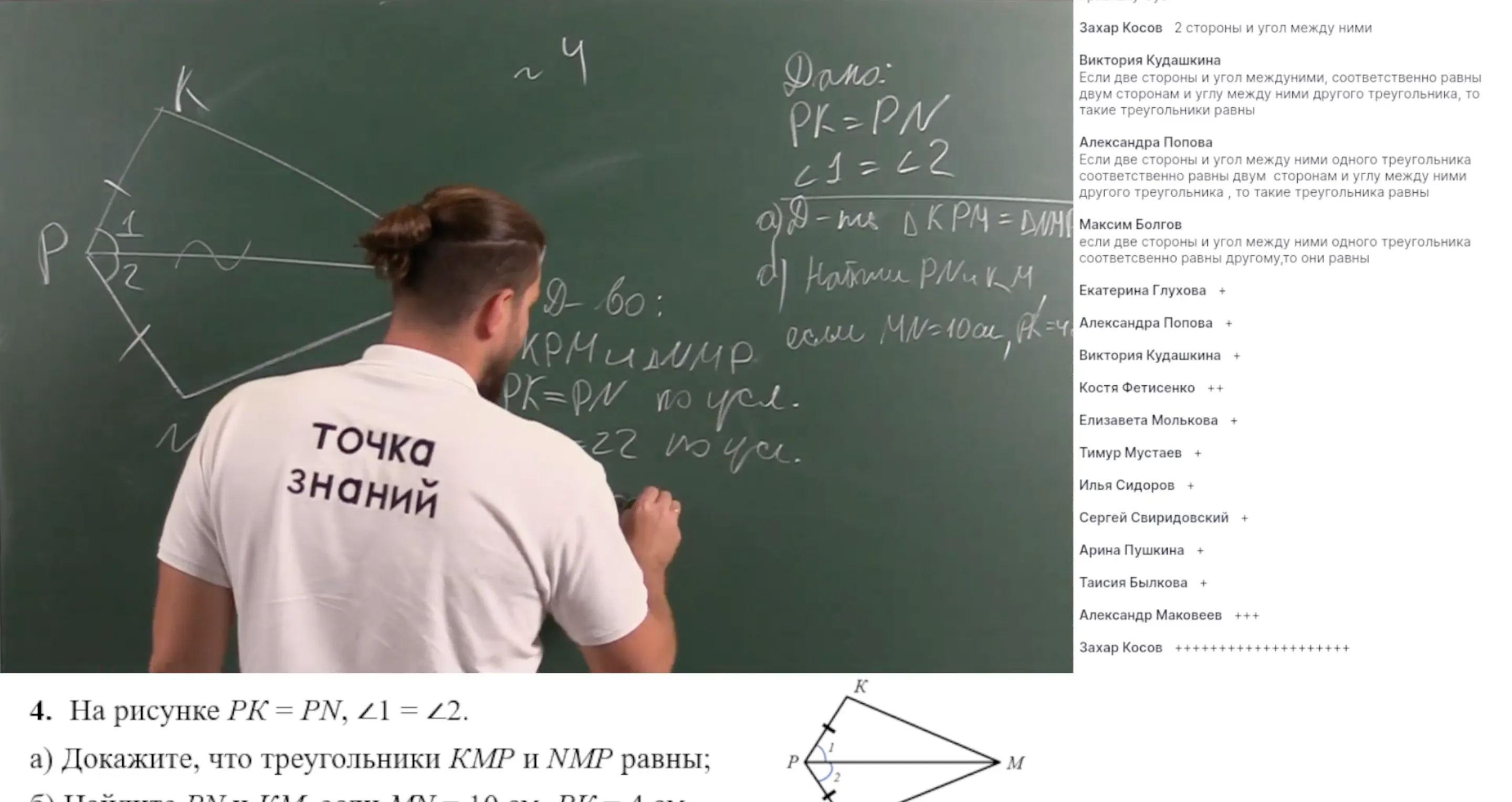 Геометрия: Первый признак равенства треугольников