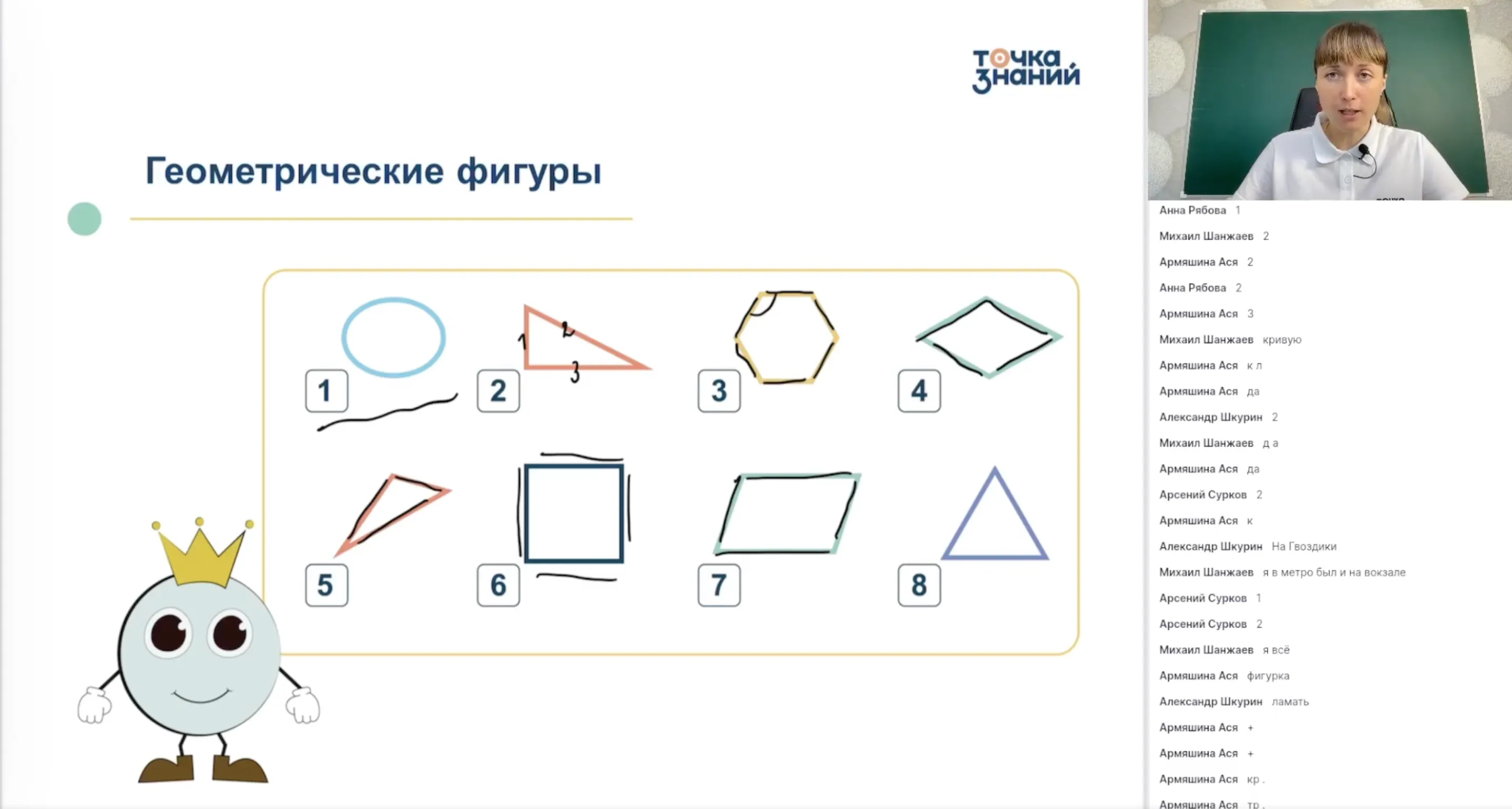 Построение отрезка, прямоугольника, квадрата, треугольника с помощью линейки