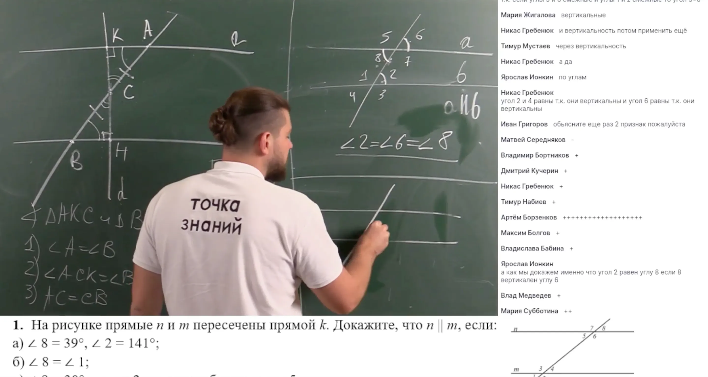 Геометрия: Определение и признаки параллельных прямых