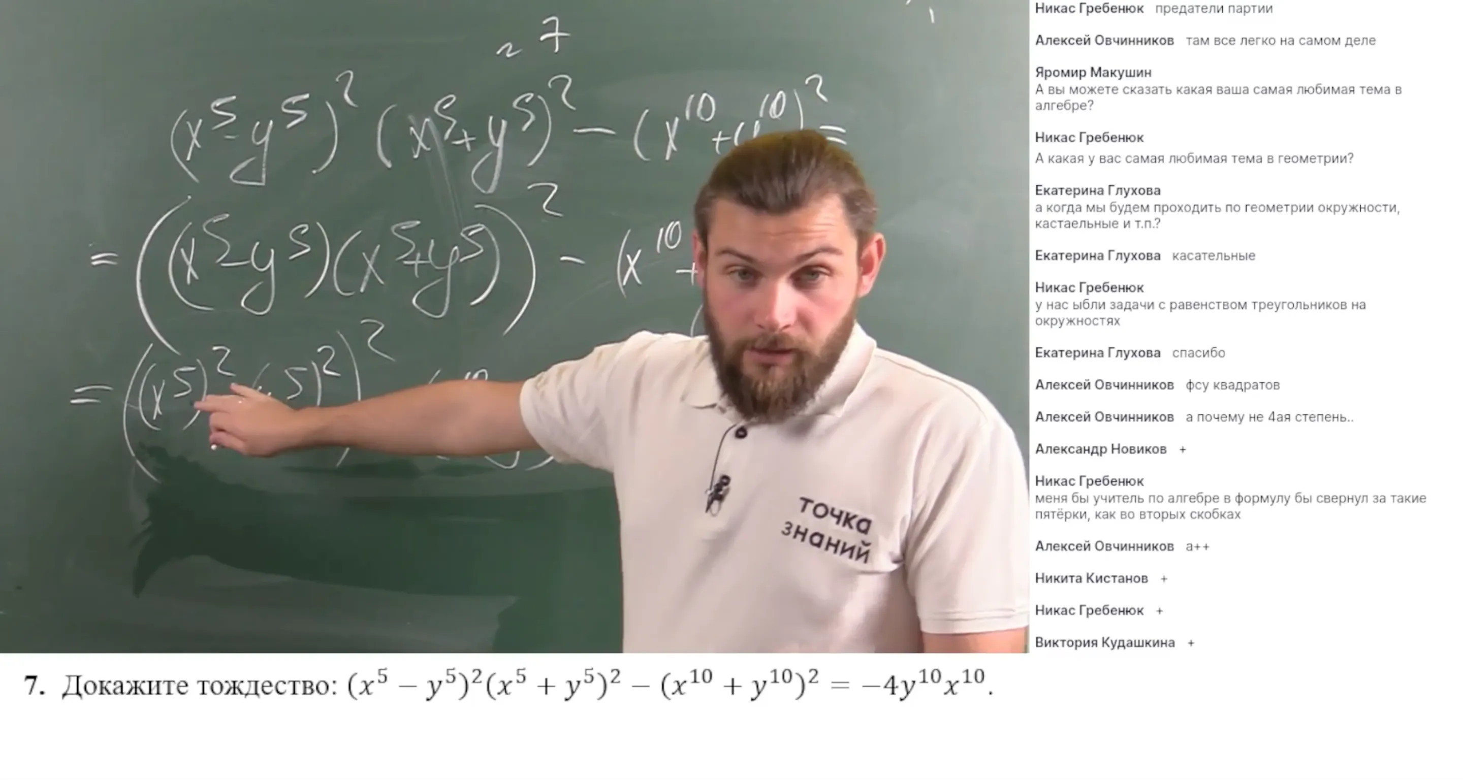 Алгебра: Разложение на множители разности квадратов, суммы и разности кубов