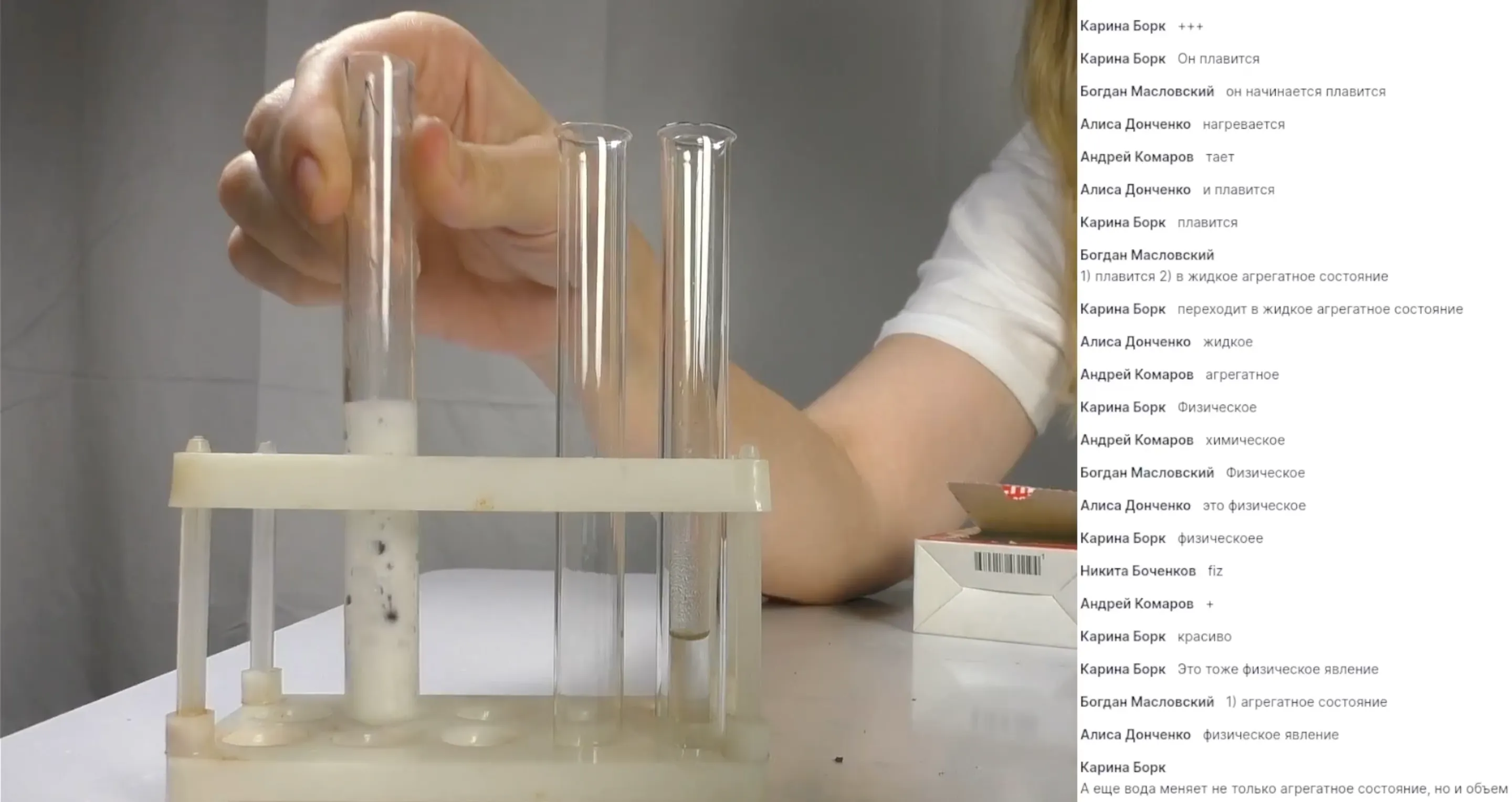 Физические и химические явления