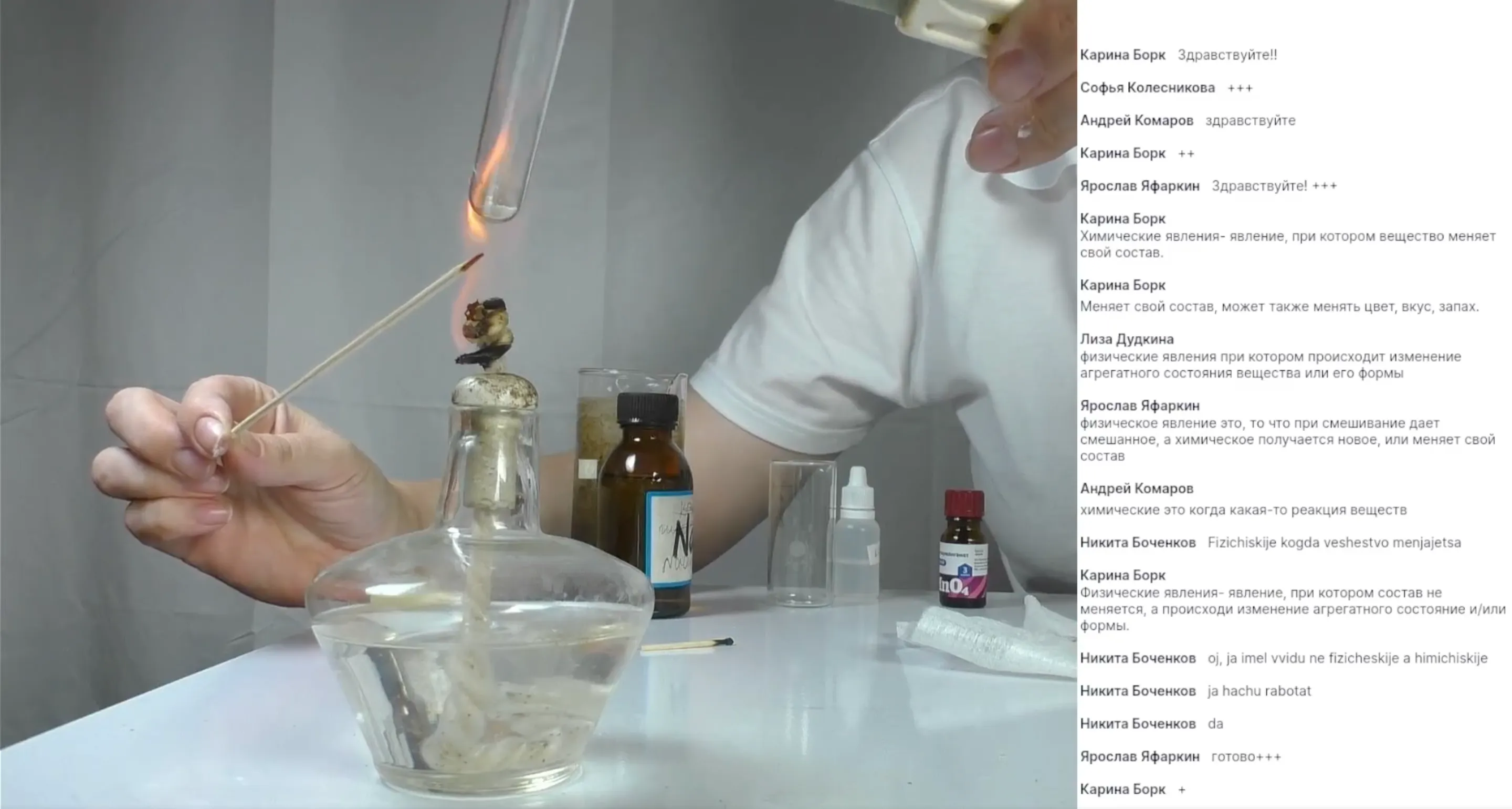 Физические и химические явления