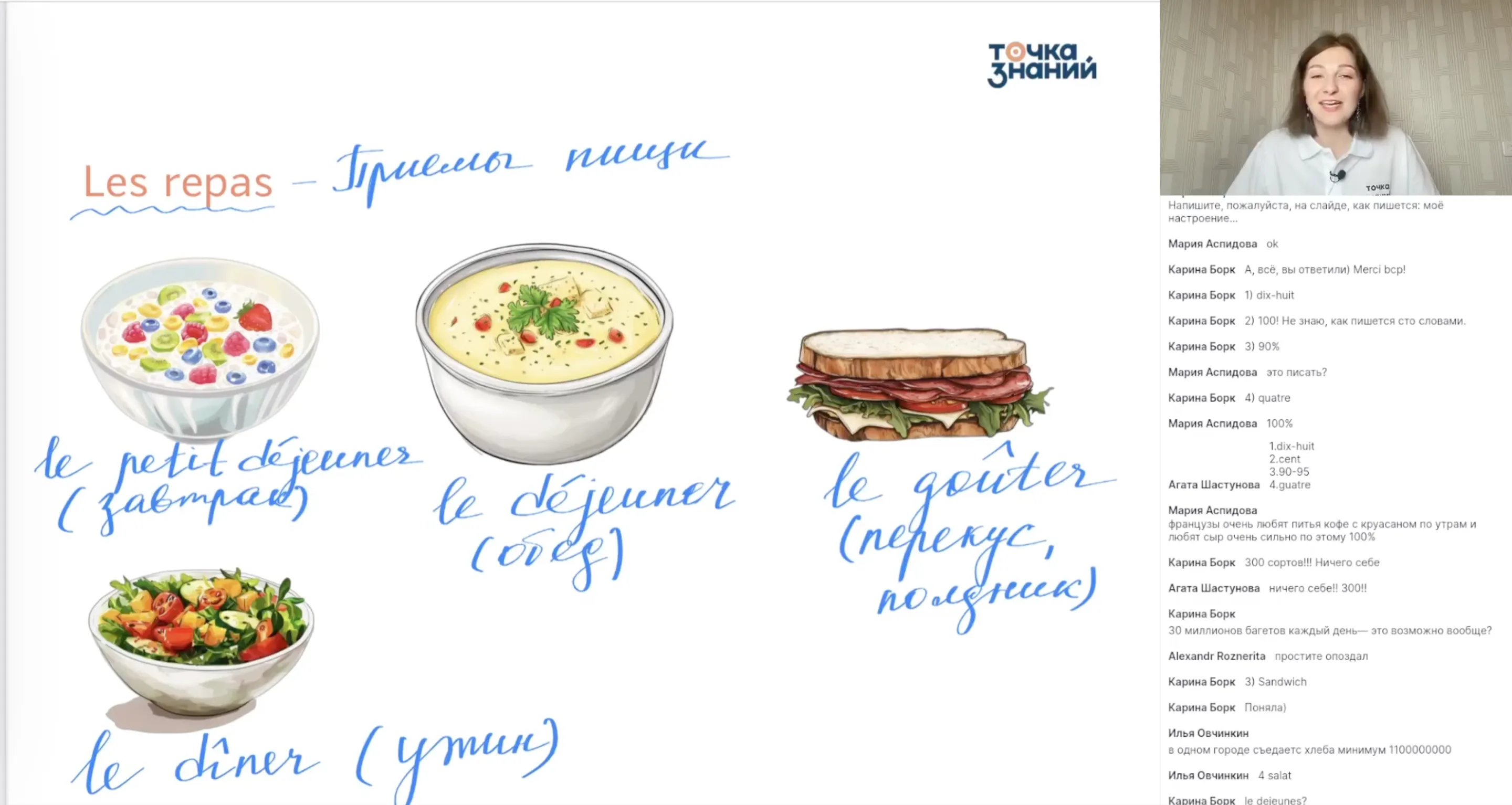 Кухня Франции. Еда, гастрономия. В ресторане