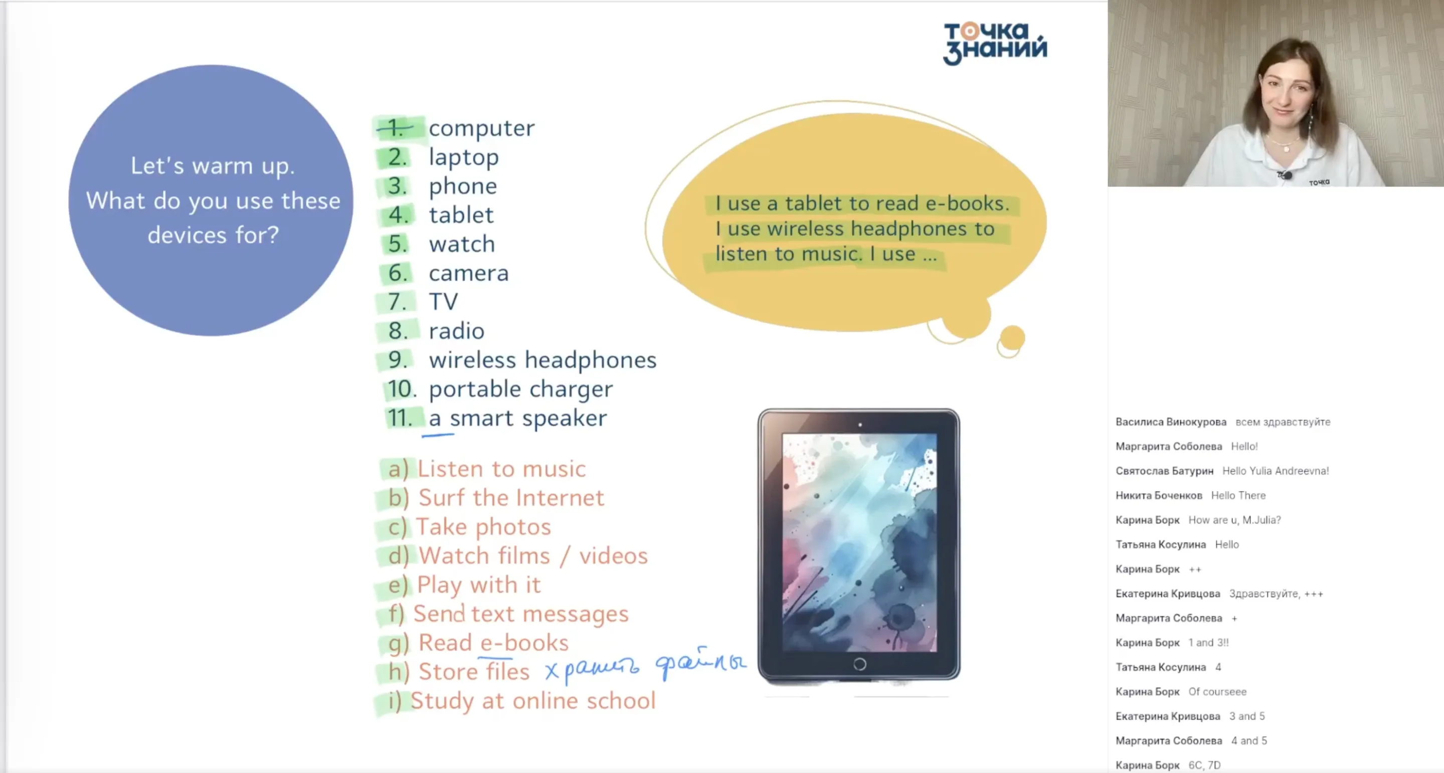 Век высоких технологий. Условные предложения (zero and first Conditionals)