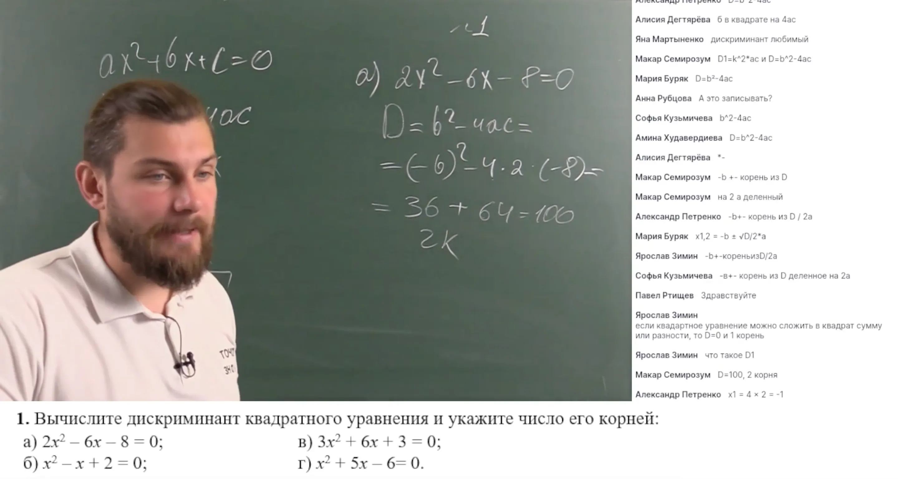 Алгебра: Формула корней квадратного уравнения