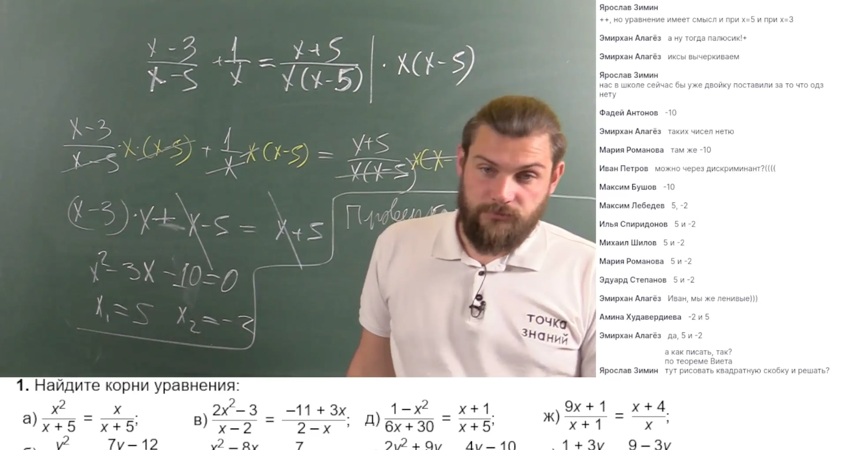 Алгебра: Дробные рациональные уравнения