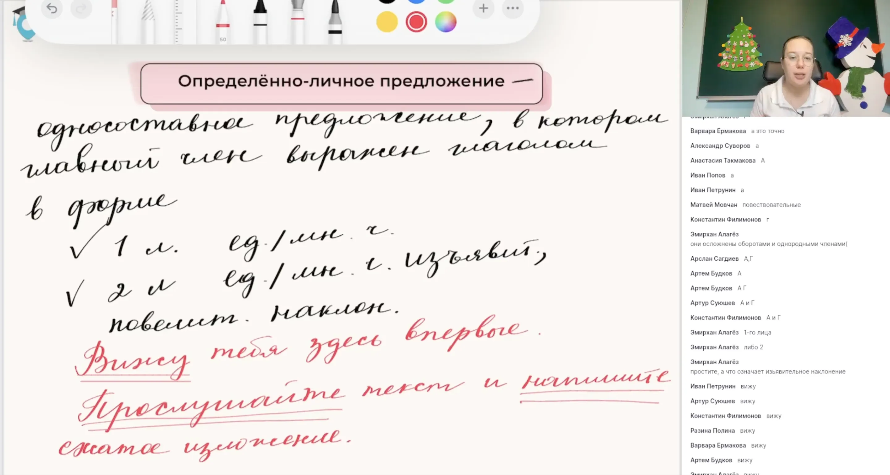 Глагольные односоставные предложения
