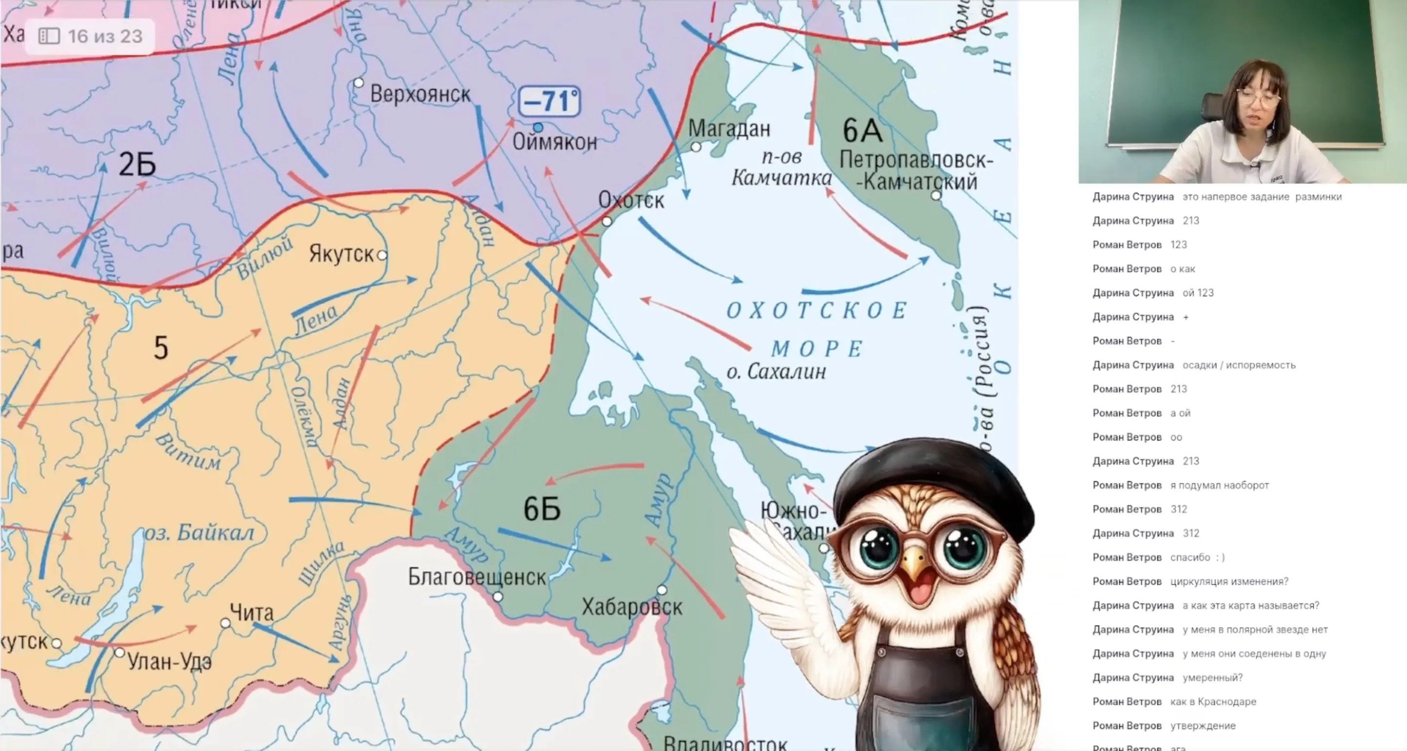 Климатические пояса и типы климатов России, их характеристики. Практическая работа «Характеристика климата по климатограммам и климатическим картам»