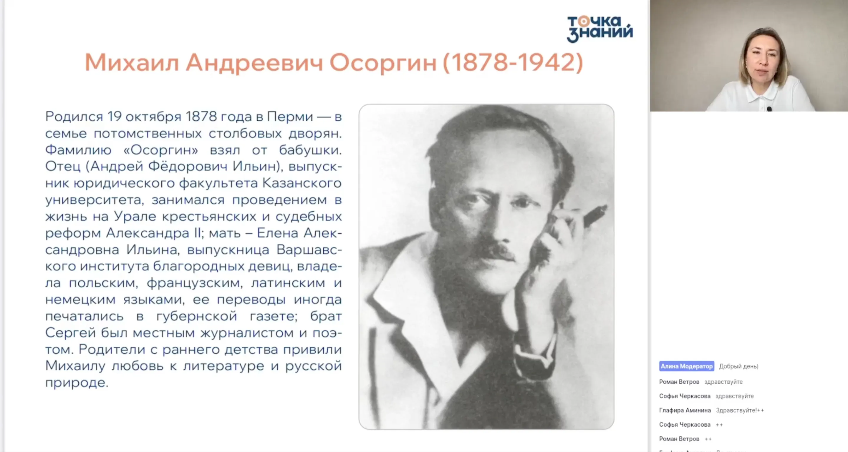 М. Осоргин. Необычная "жизнь" вещей в рассказе "Пенсне"