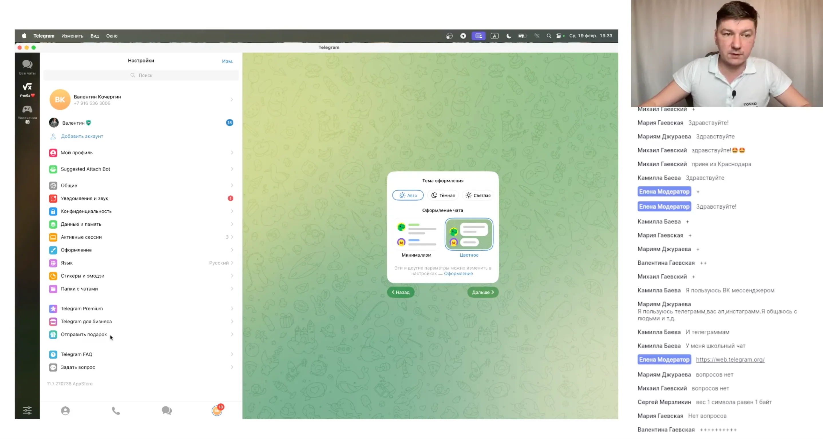 Знакомство с мессенджерами, безопасное использование