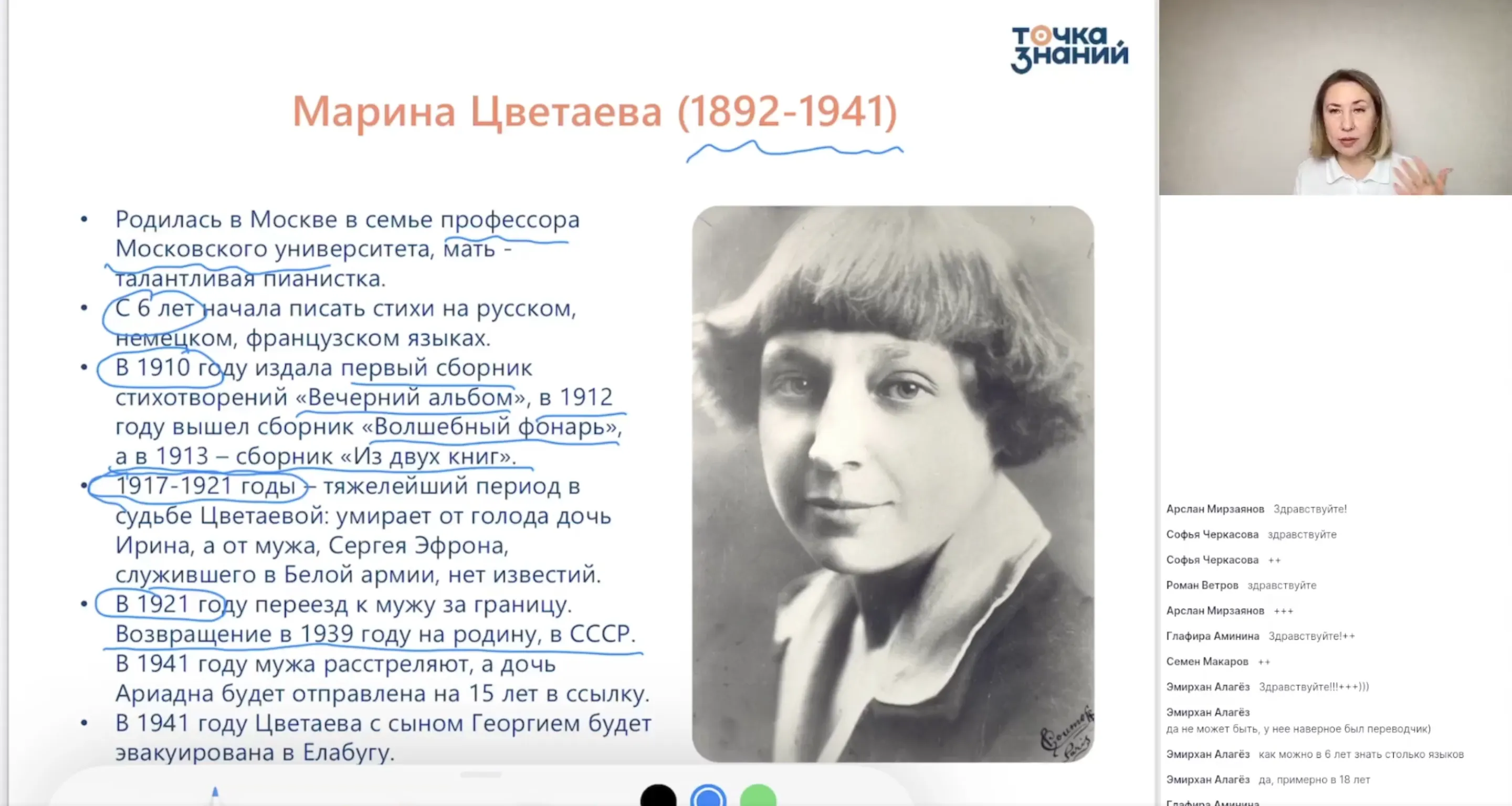 Человек и эпоха в поэзии первой половины ХХ века. А. Ахматова. М. Цветаева