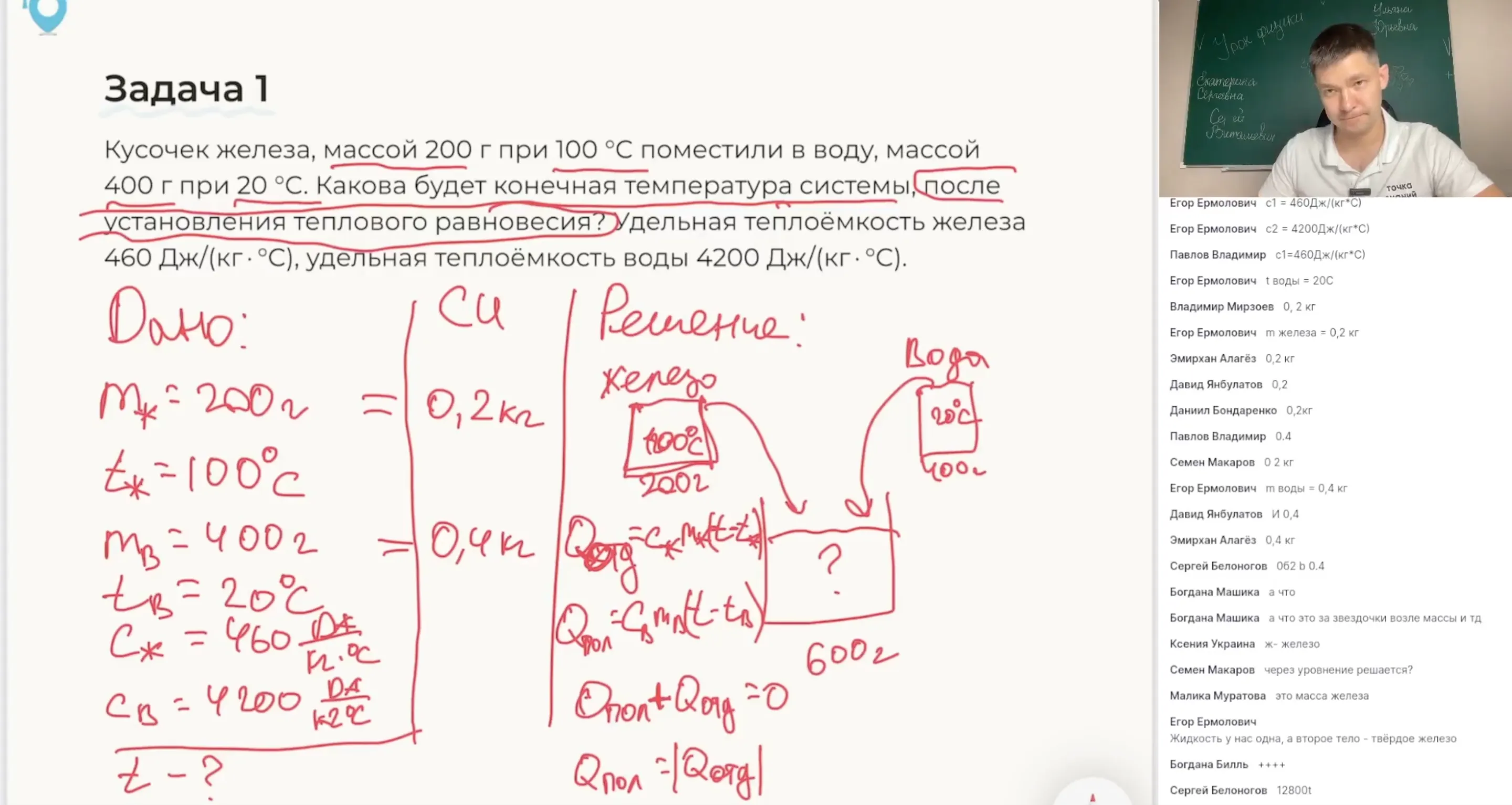 Закон сохранения и превращения энергии в механических и тепловых процессах. Уравнение теплового баланса