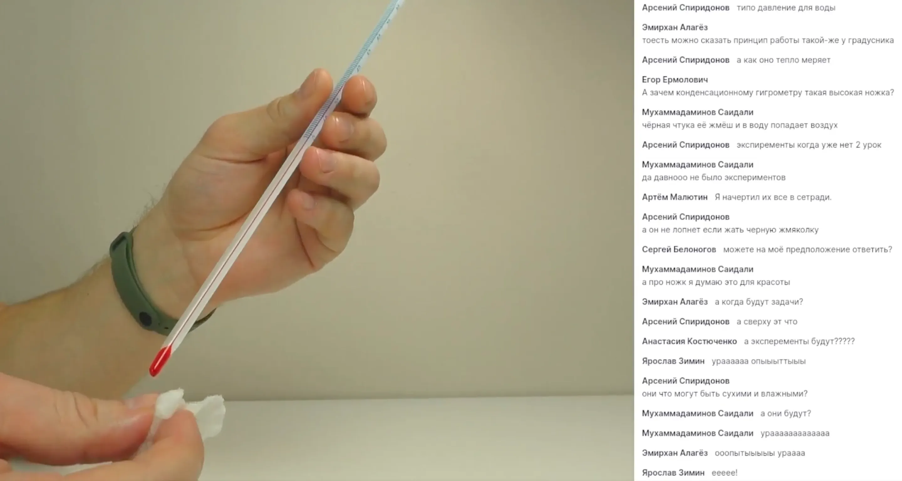 Влажность воздуха. Гигрометр. Психрометр