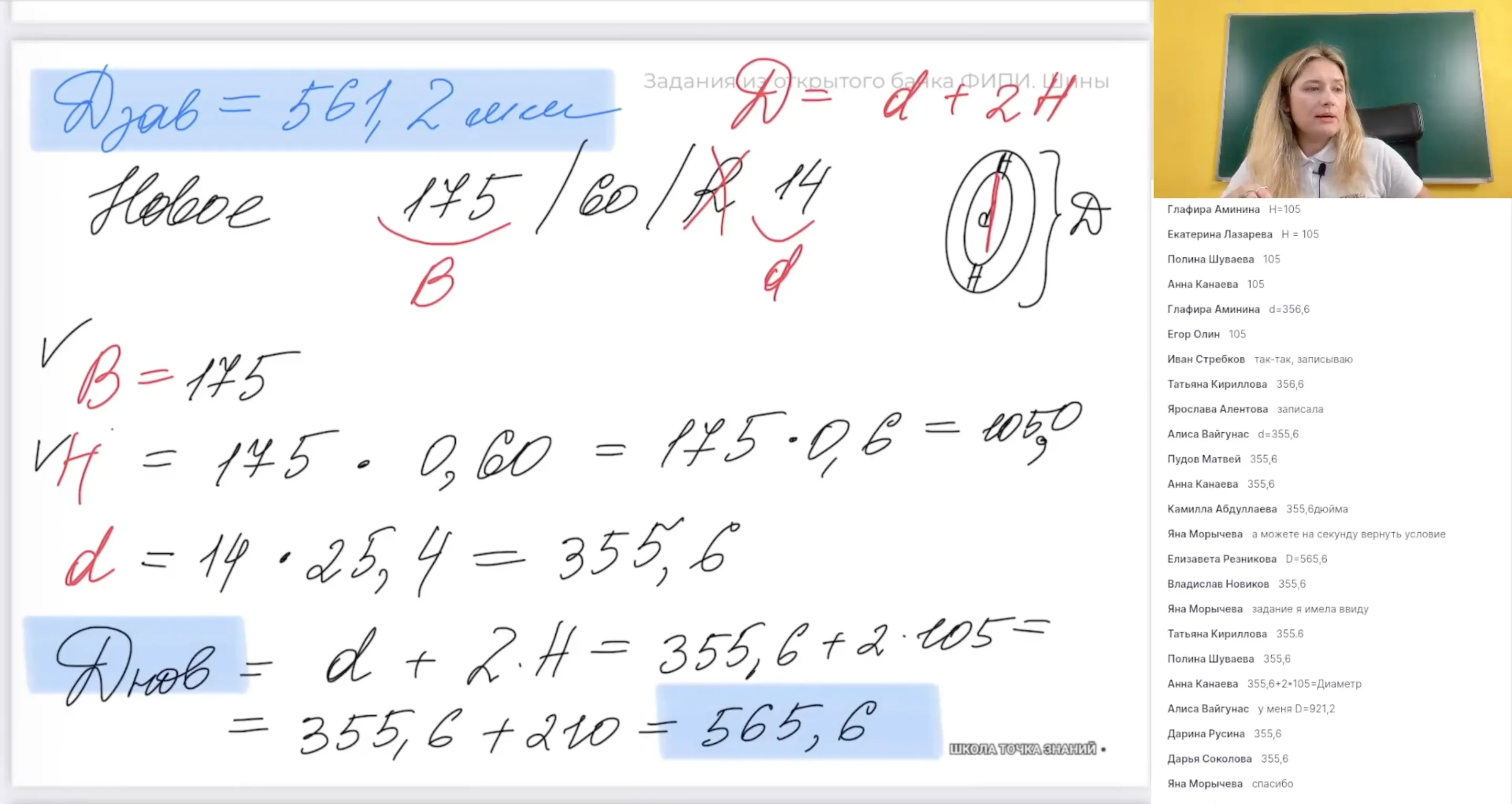 Задание 1-5: Шины. План квартиры