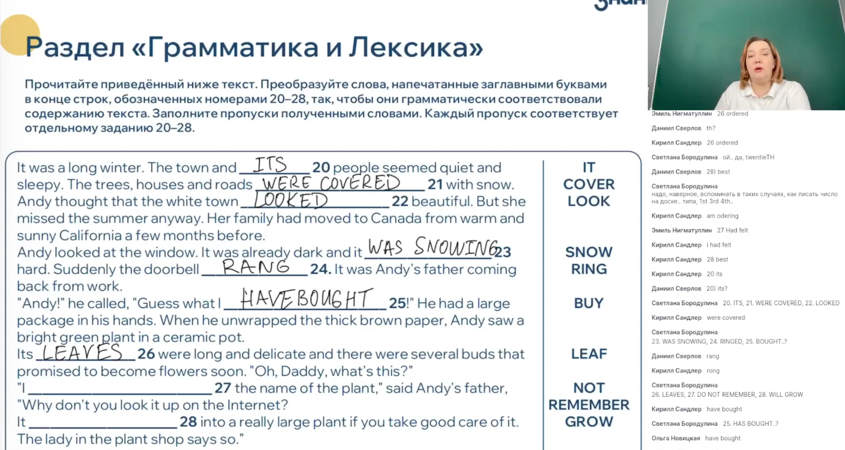 Практикум по разделу "Грамматика и лексика"