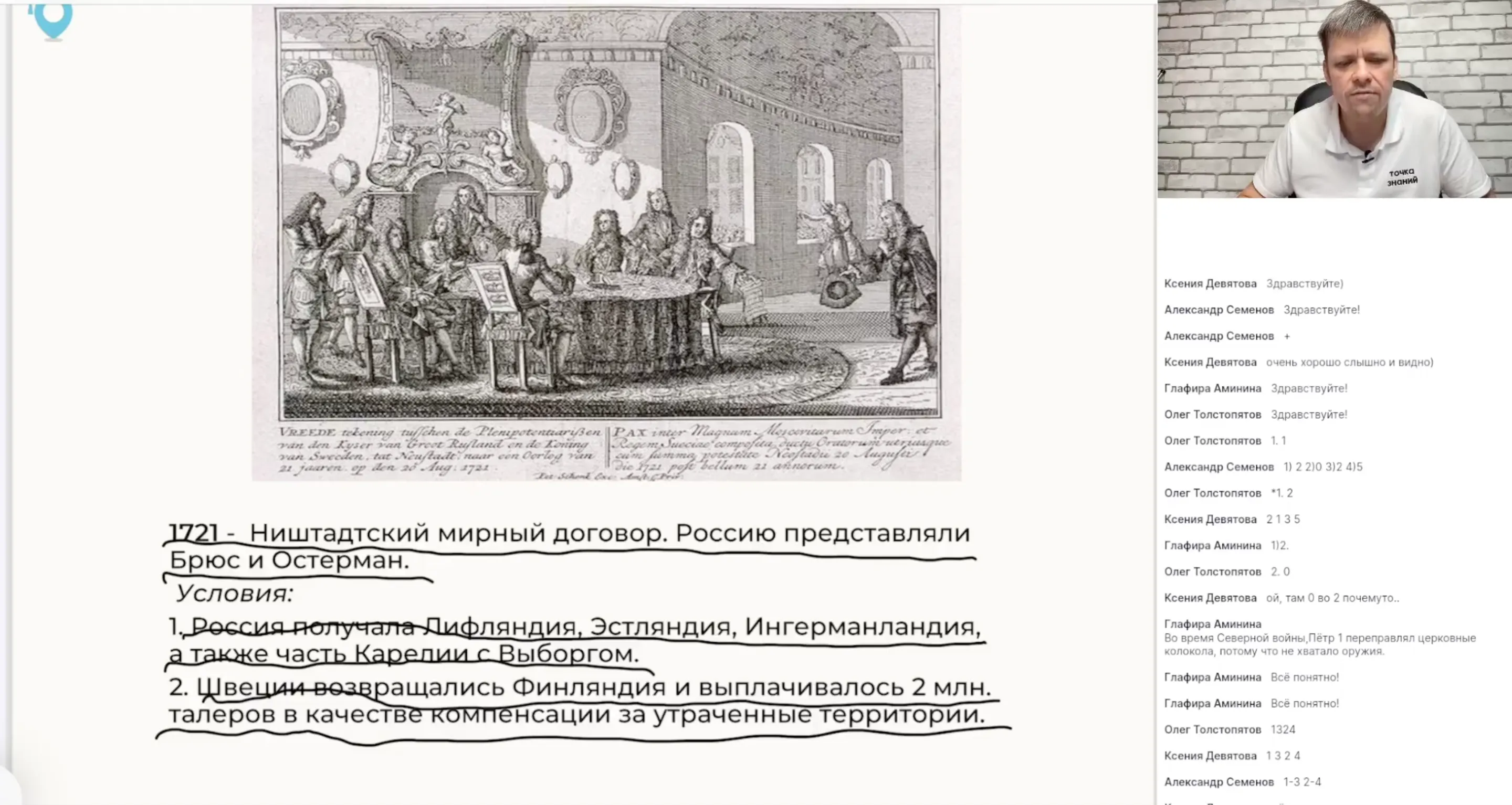 Внешняя политика Петра I