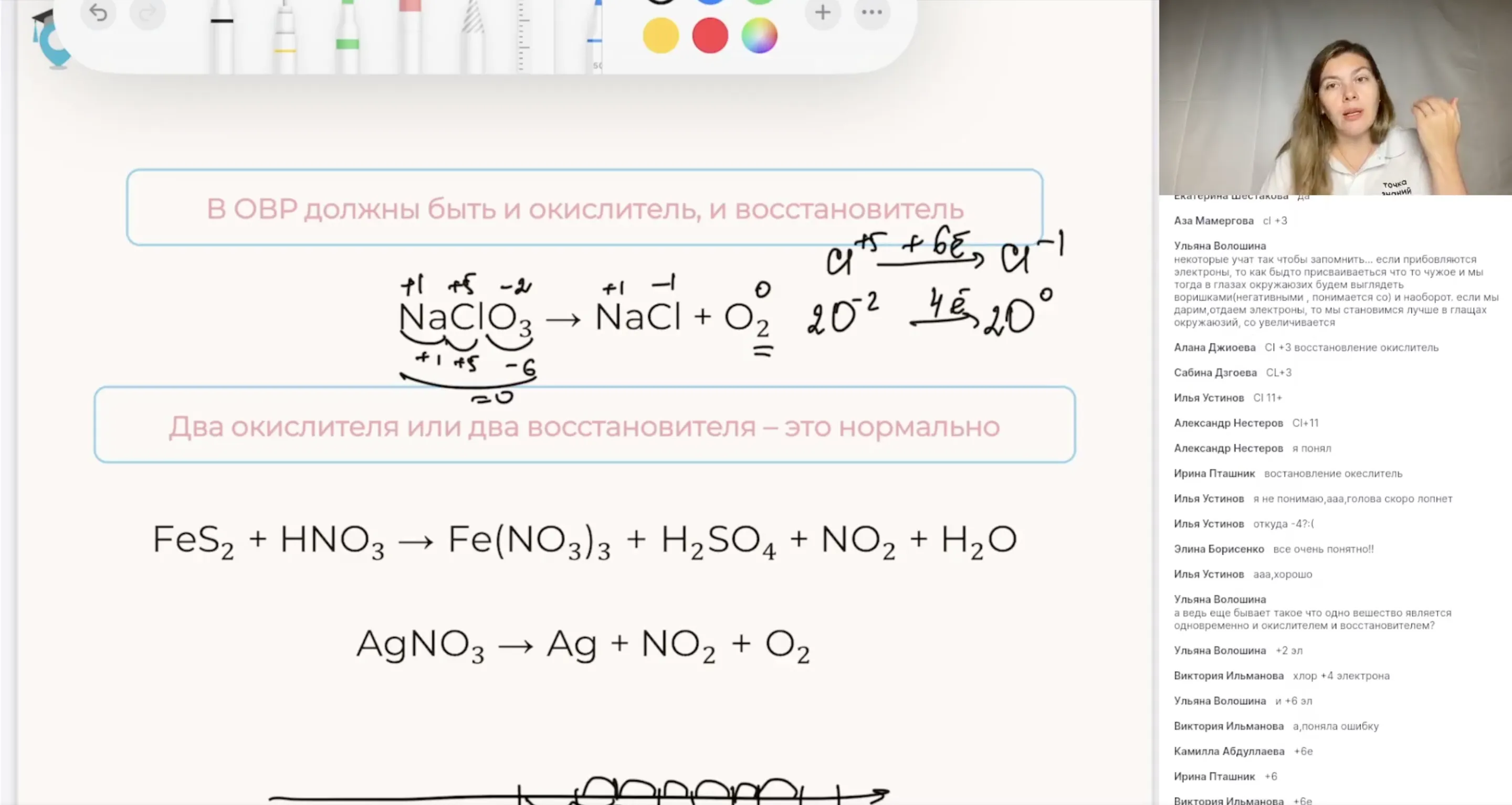 ОВР: окислитель, восстановитель, метод электронного баланса