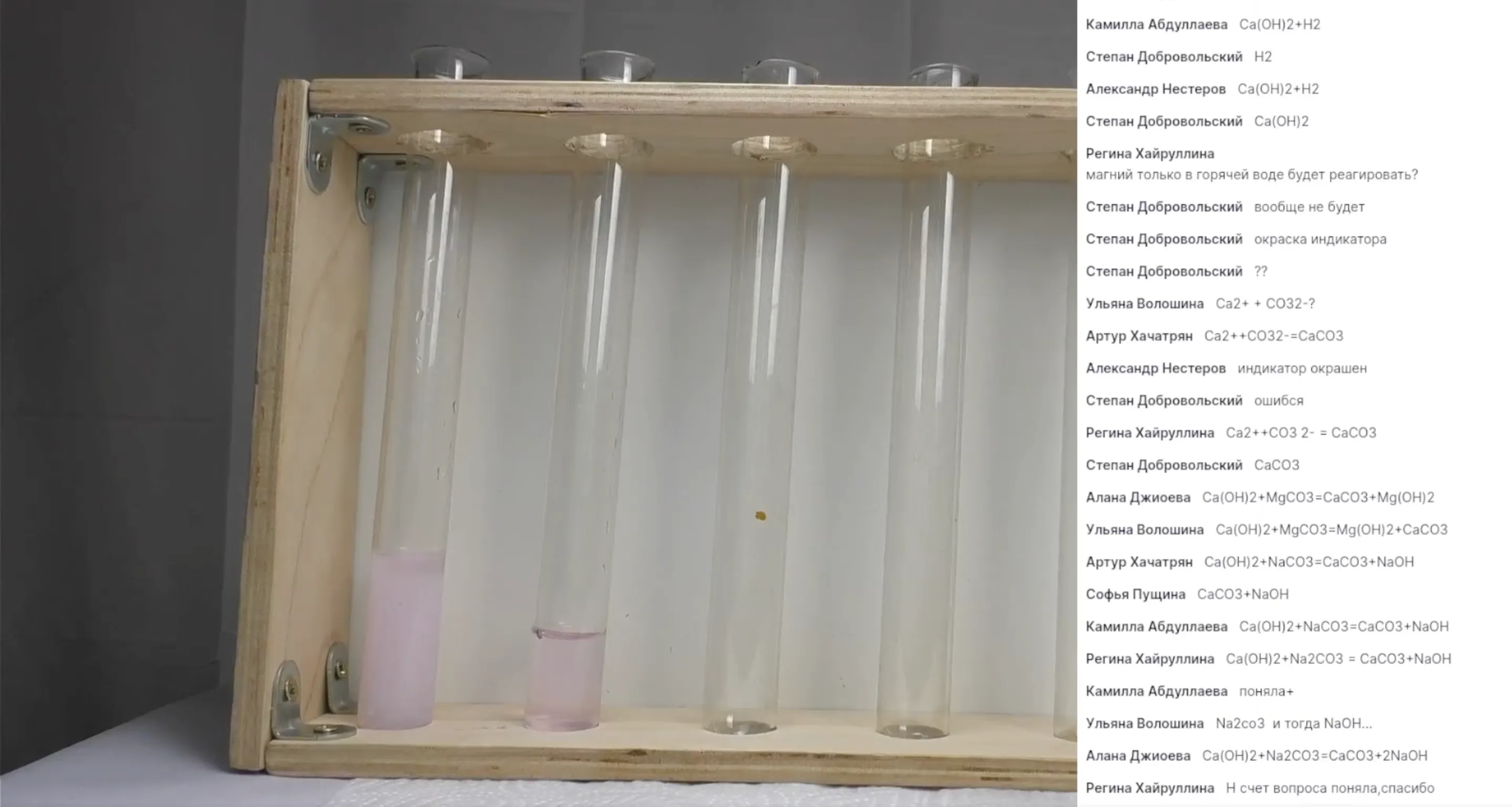 Химия металлов второй А группы