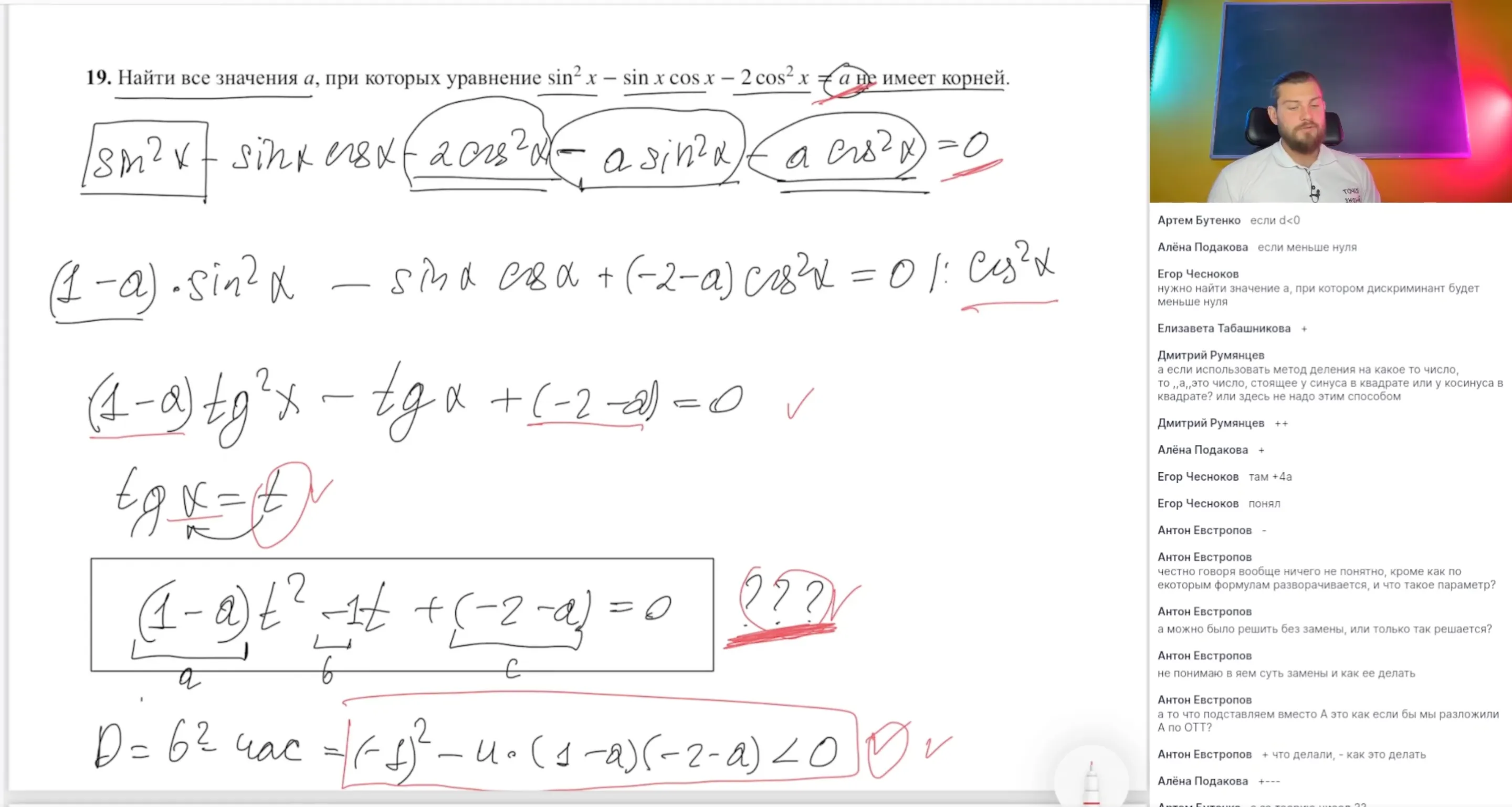 Алгебра: Тригонометрические уравнения. Уравнения с параметром. Тригонометрические неравенства, функции и их графики