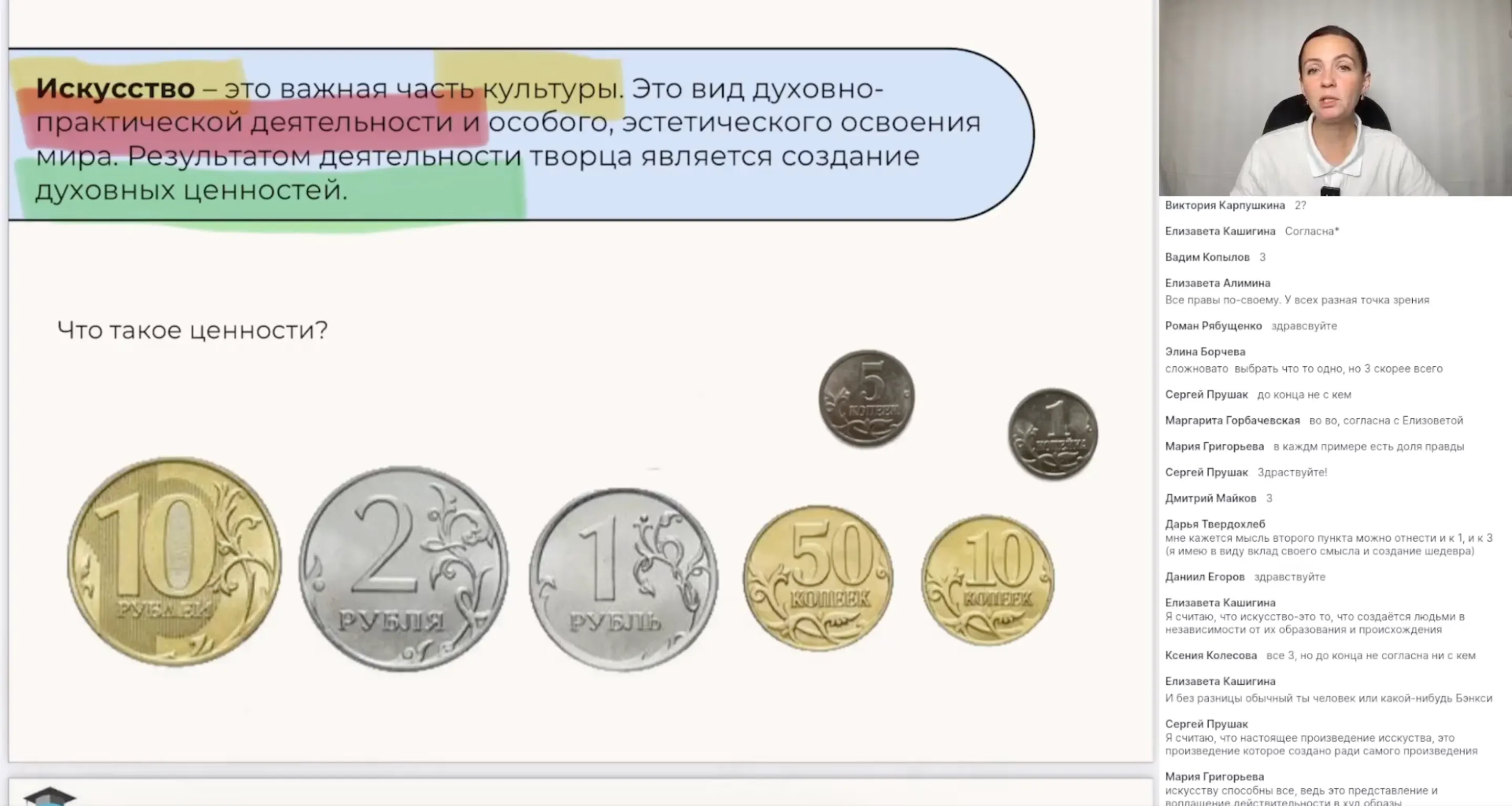 Искусство, как особая форма культуры