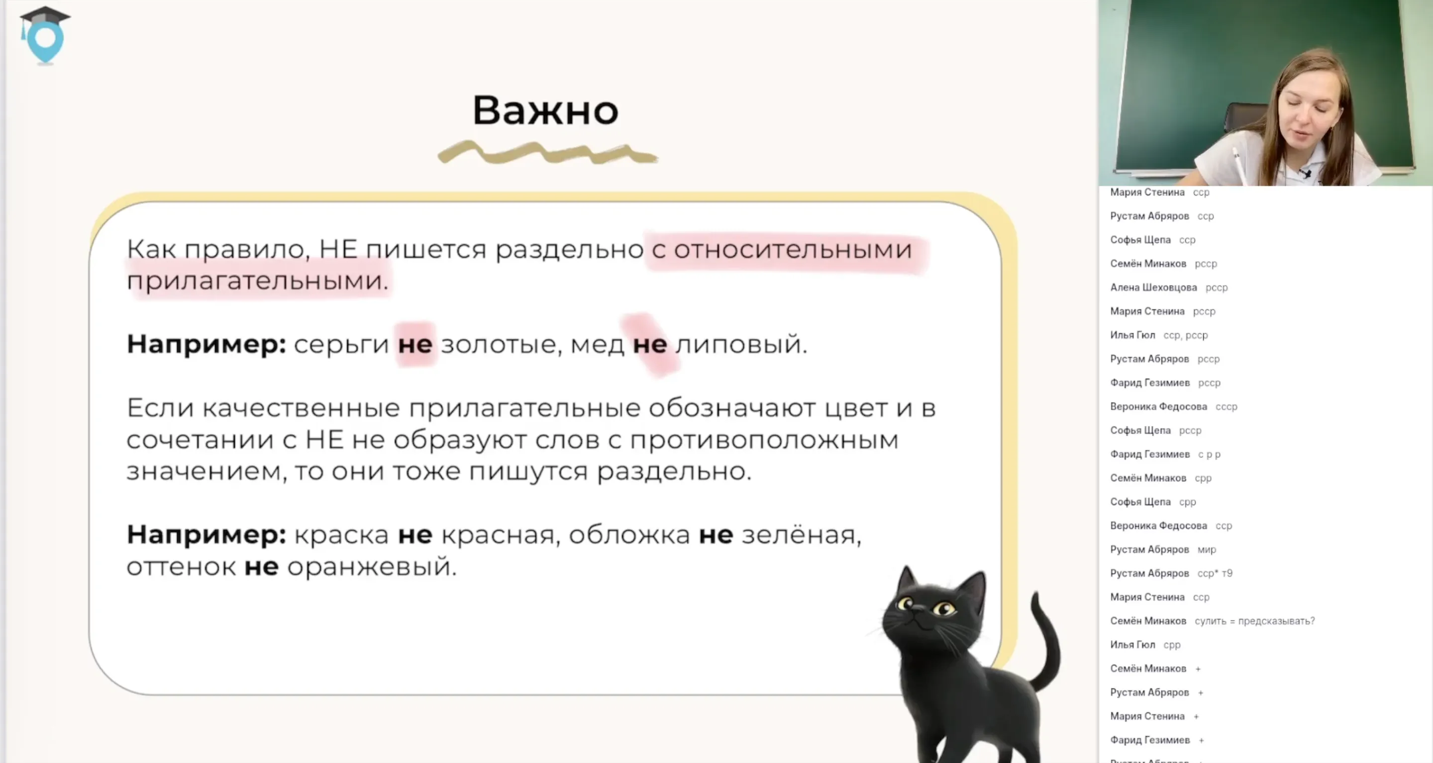 Правописание НЕ и НИ с разными частями речи