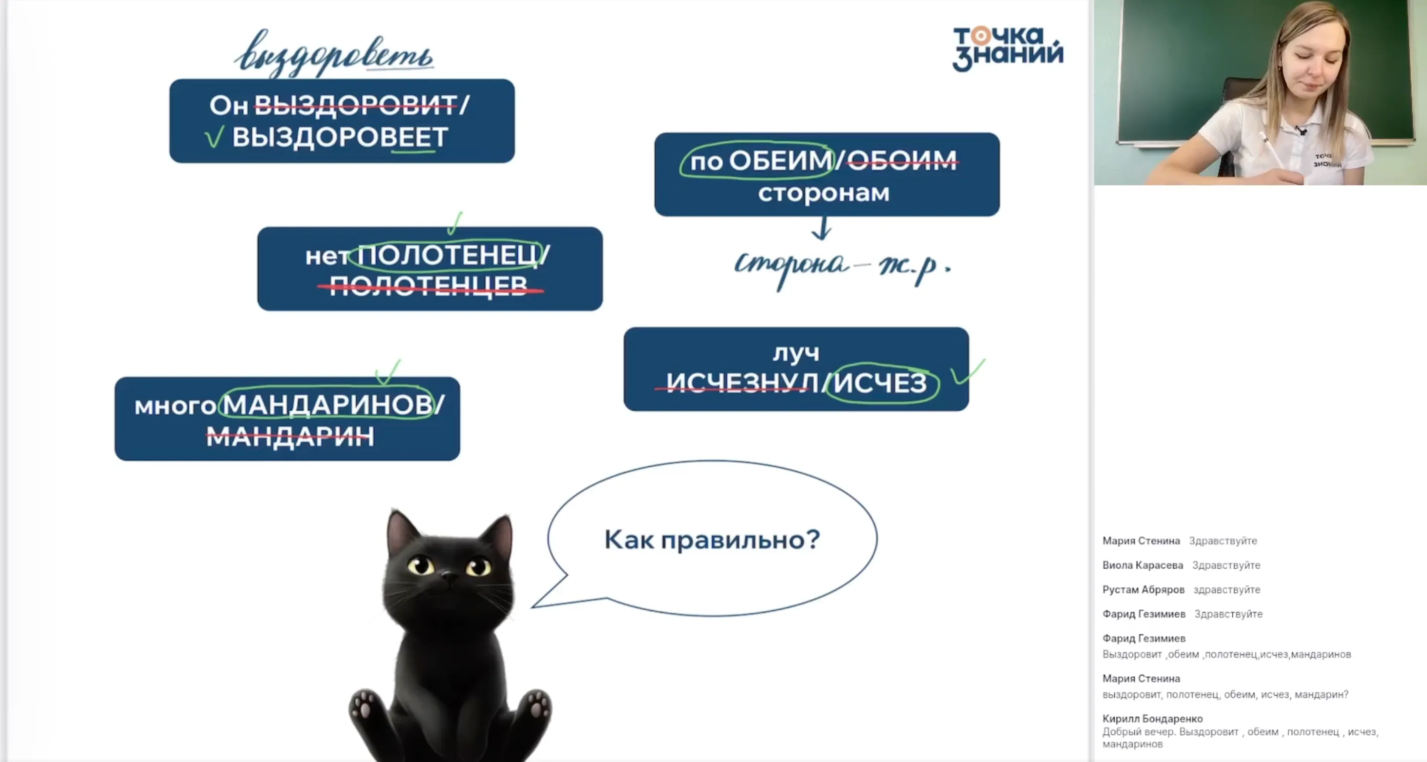 Однородные члены предложения. Знаки препинания при однородных членах предложения