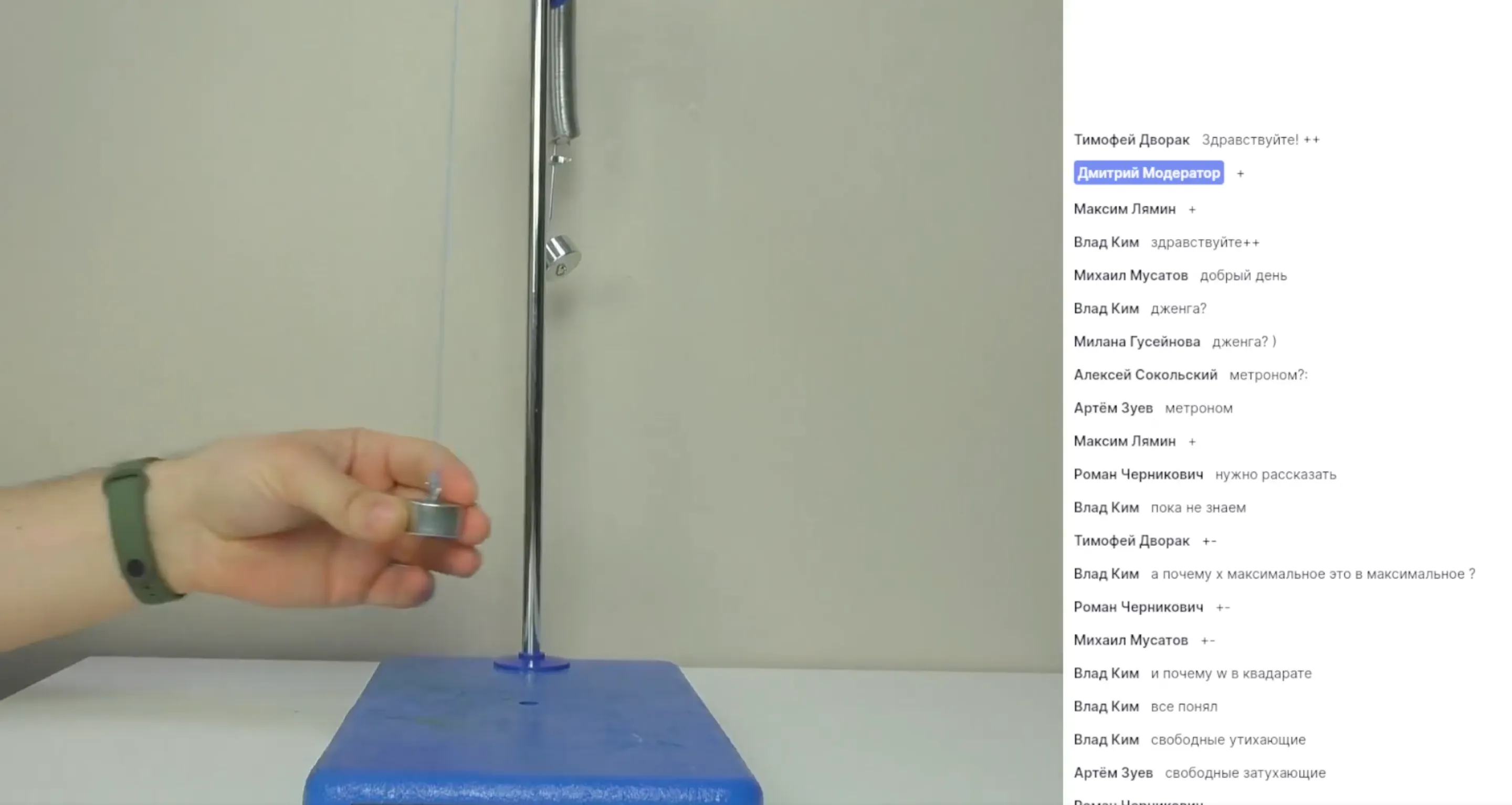 Динамика свободных колебаний. Коле­бательная система под действием внешних сил, не за­висящих от времени. Вынужденные колебания. Резо­нанс. Динамика периодического движения