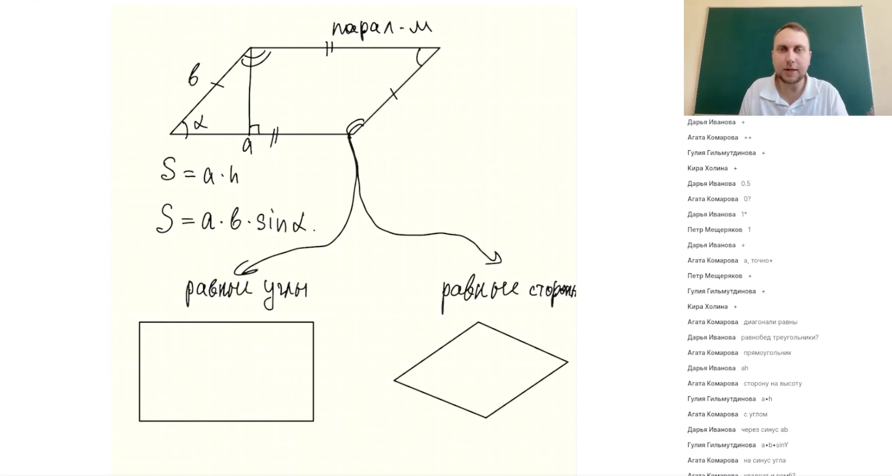 Задание №12. Планиметрическая задача. Четырехугольники