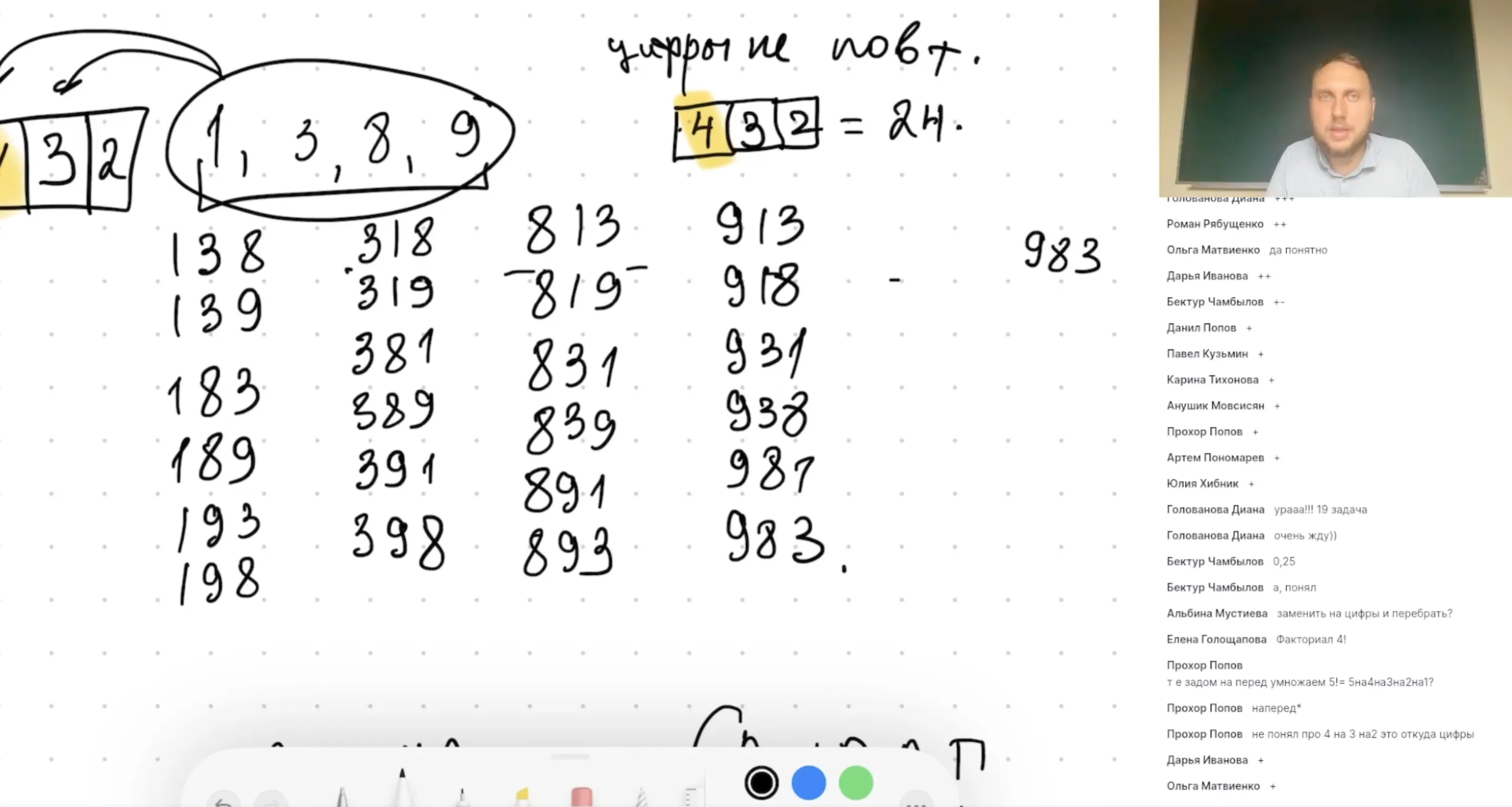 Теория вероятности. Комбинации и решение задач. Задание №4