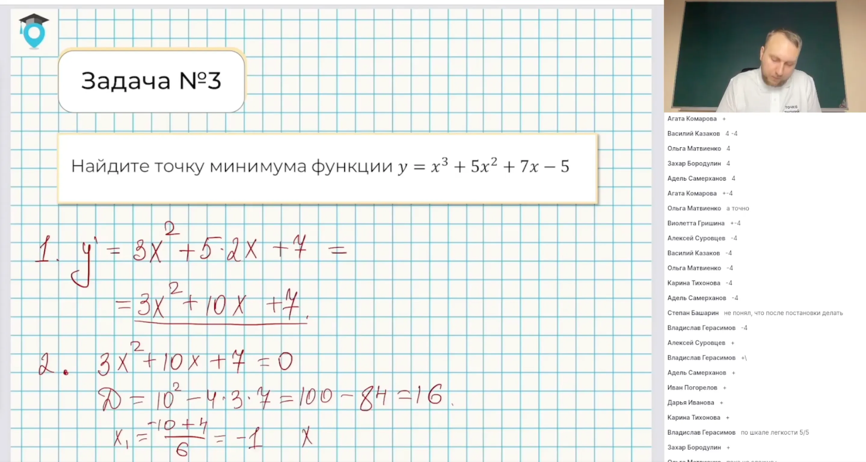 Задание 12. Правила дифференцирования. Исследование функций