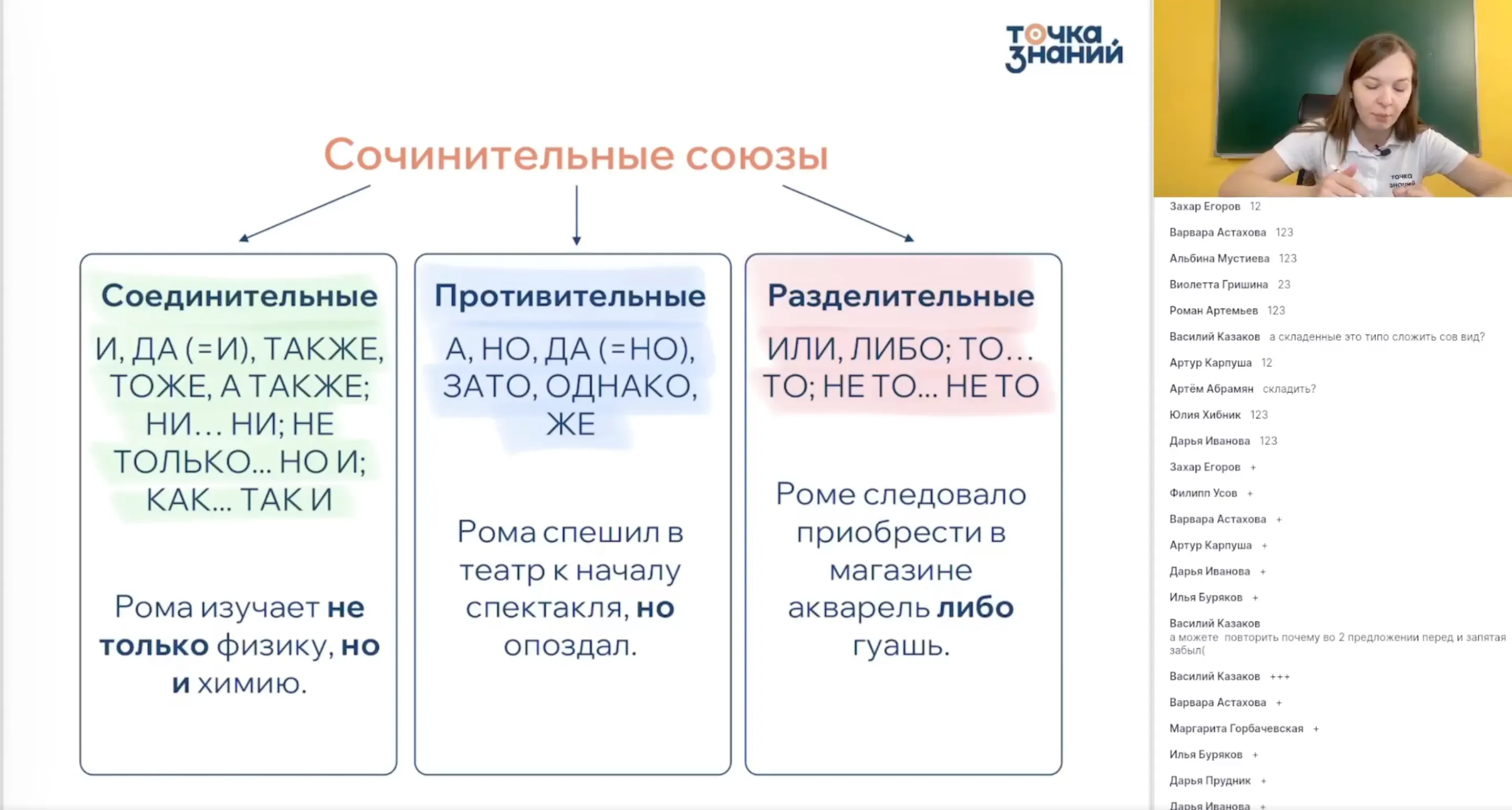 Сложносочинённое предложение. Знаки препинания в сложносочинённом предложении