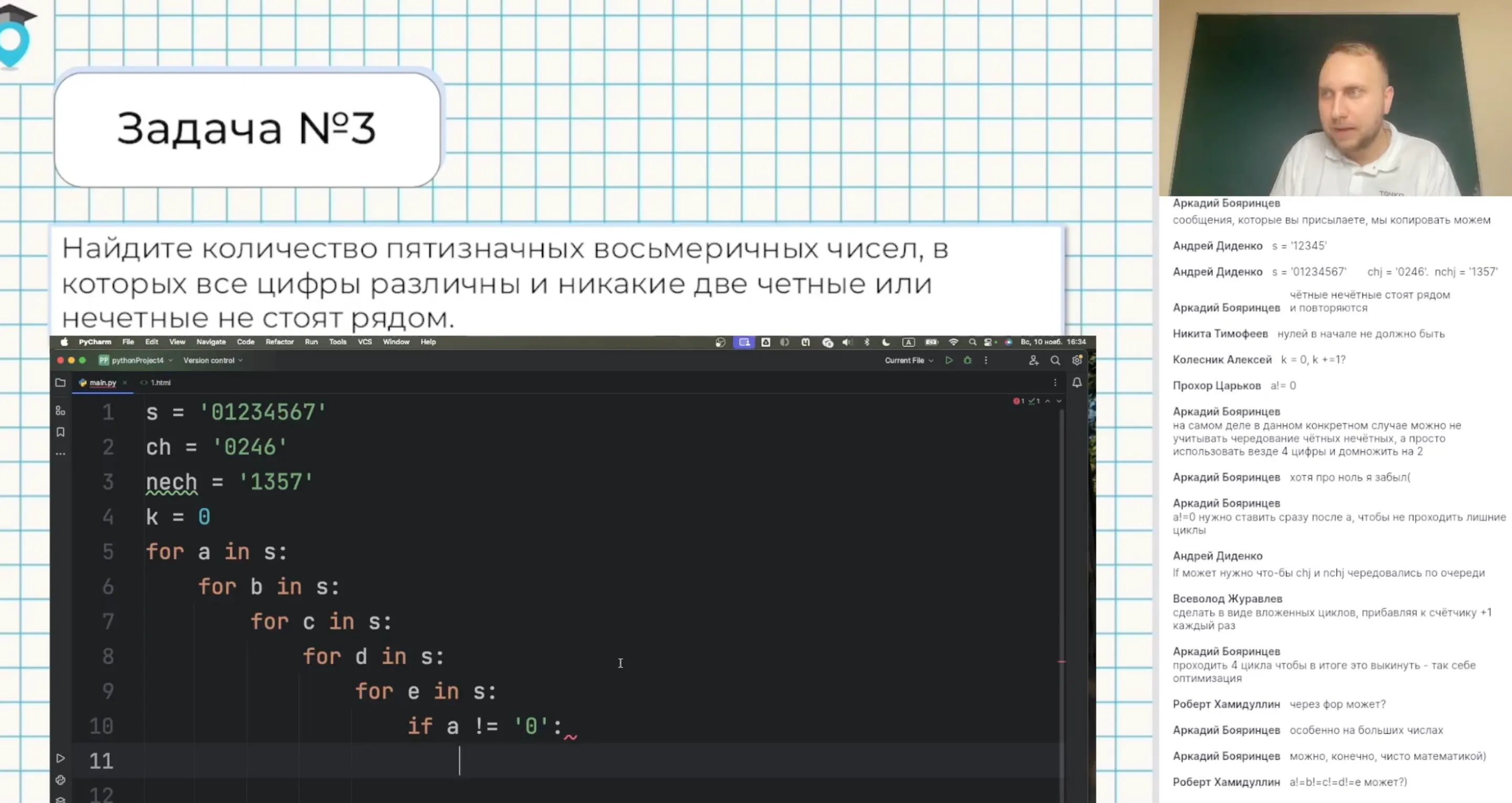 Задание 8. Подсчет количества слов с ограничениями. Программный способ. Часть 1