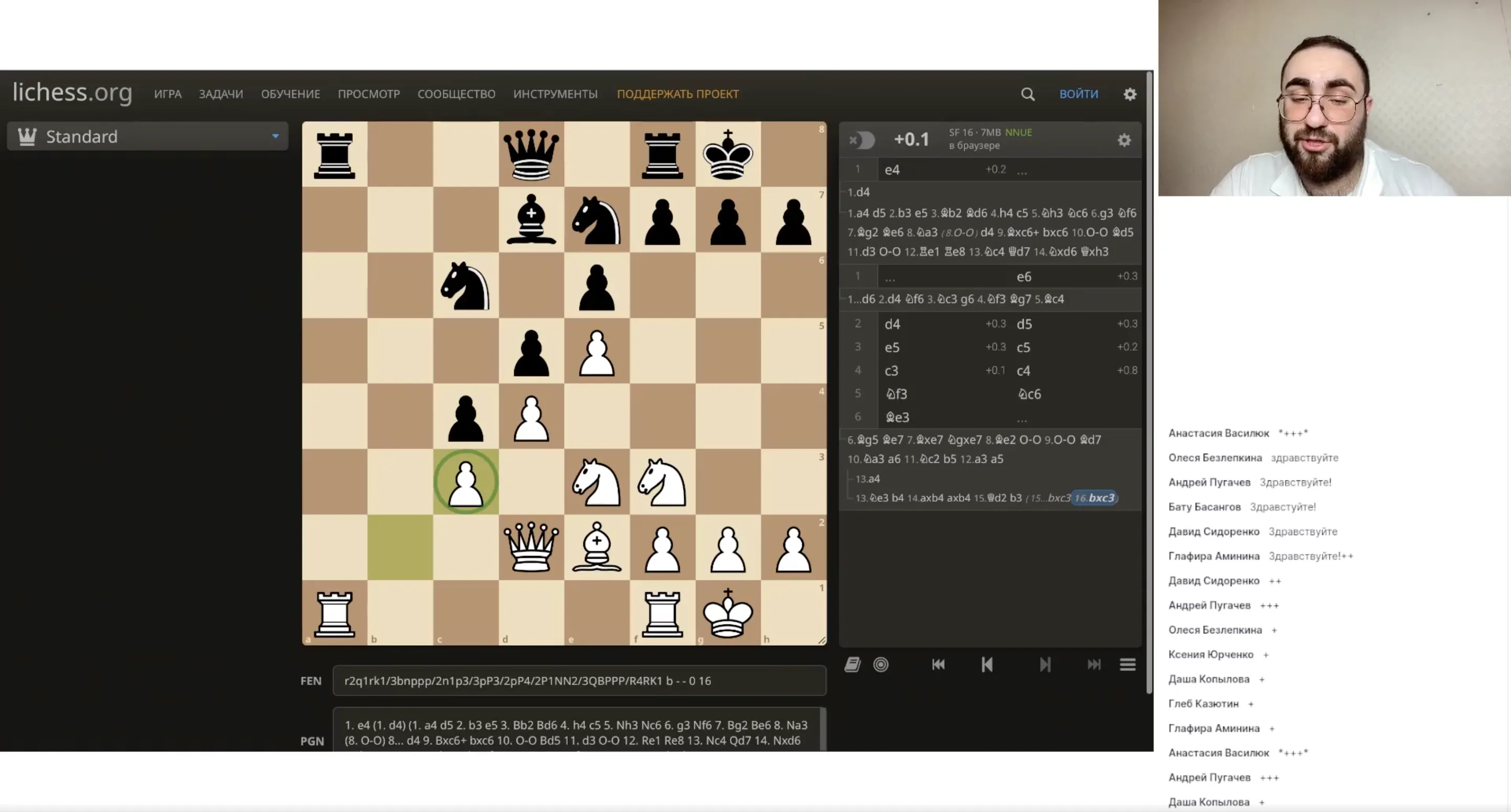 Доска и фигуры