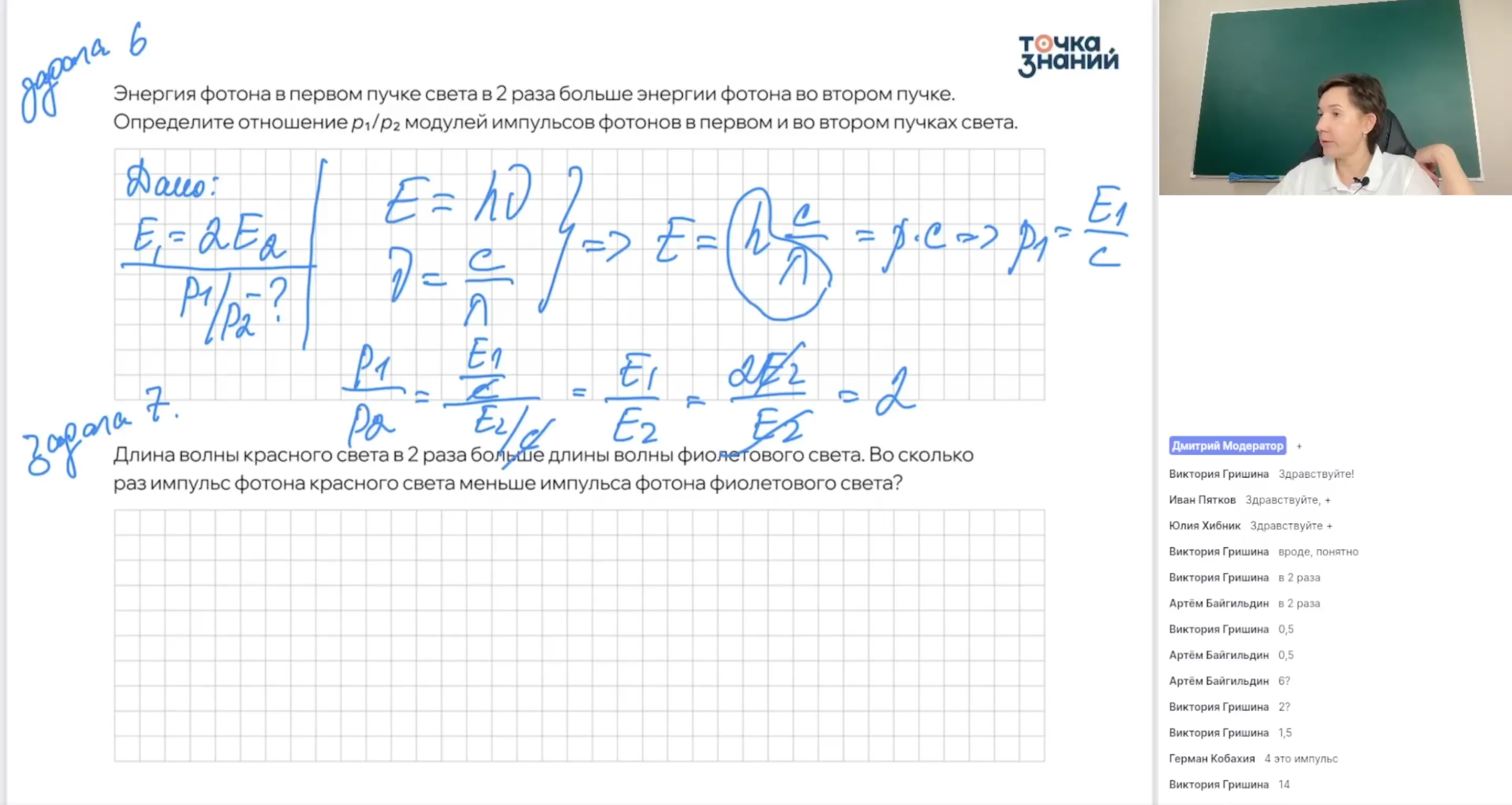 Корпускулярно-волновой дуализм. Кванты. Формула Планка. Фотоны: энергия и импульс