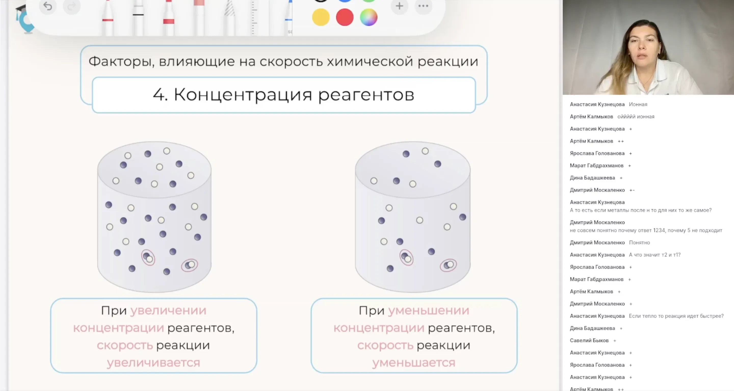 Скорость химической реакции