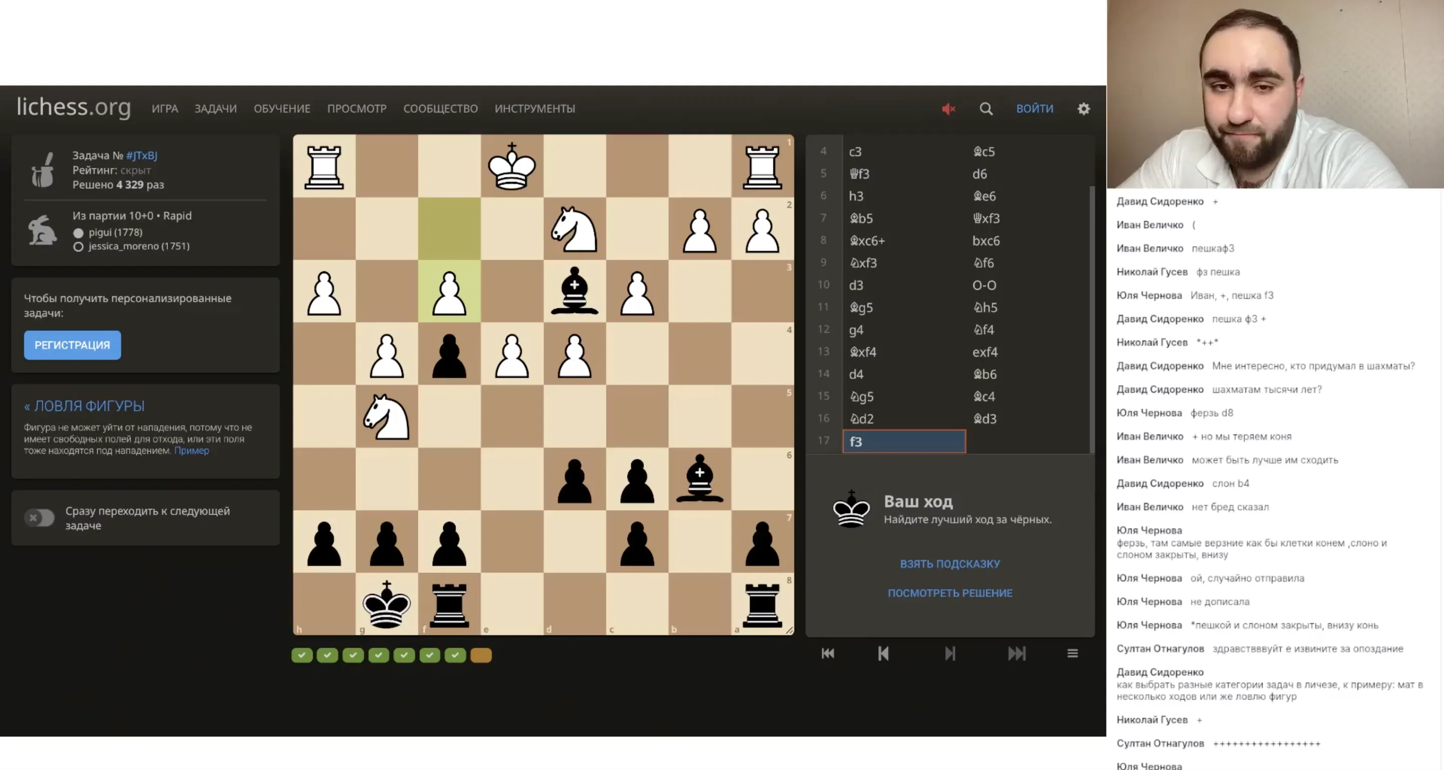 Ловля фигуры