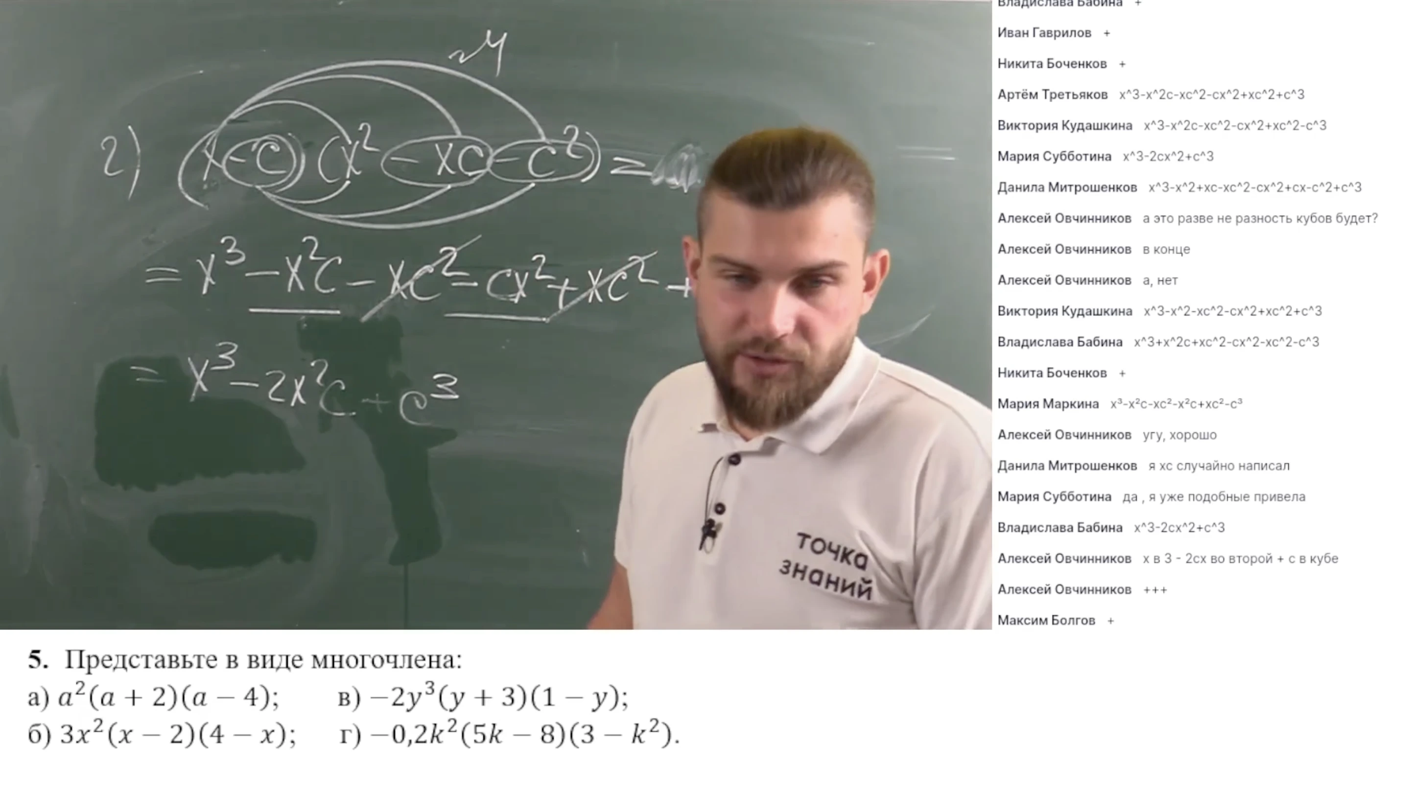 Алгебра: Умножение многочлена на многочлен