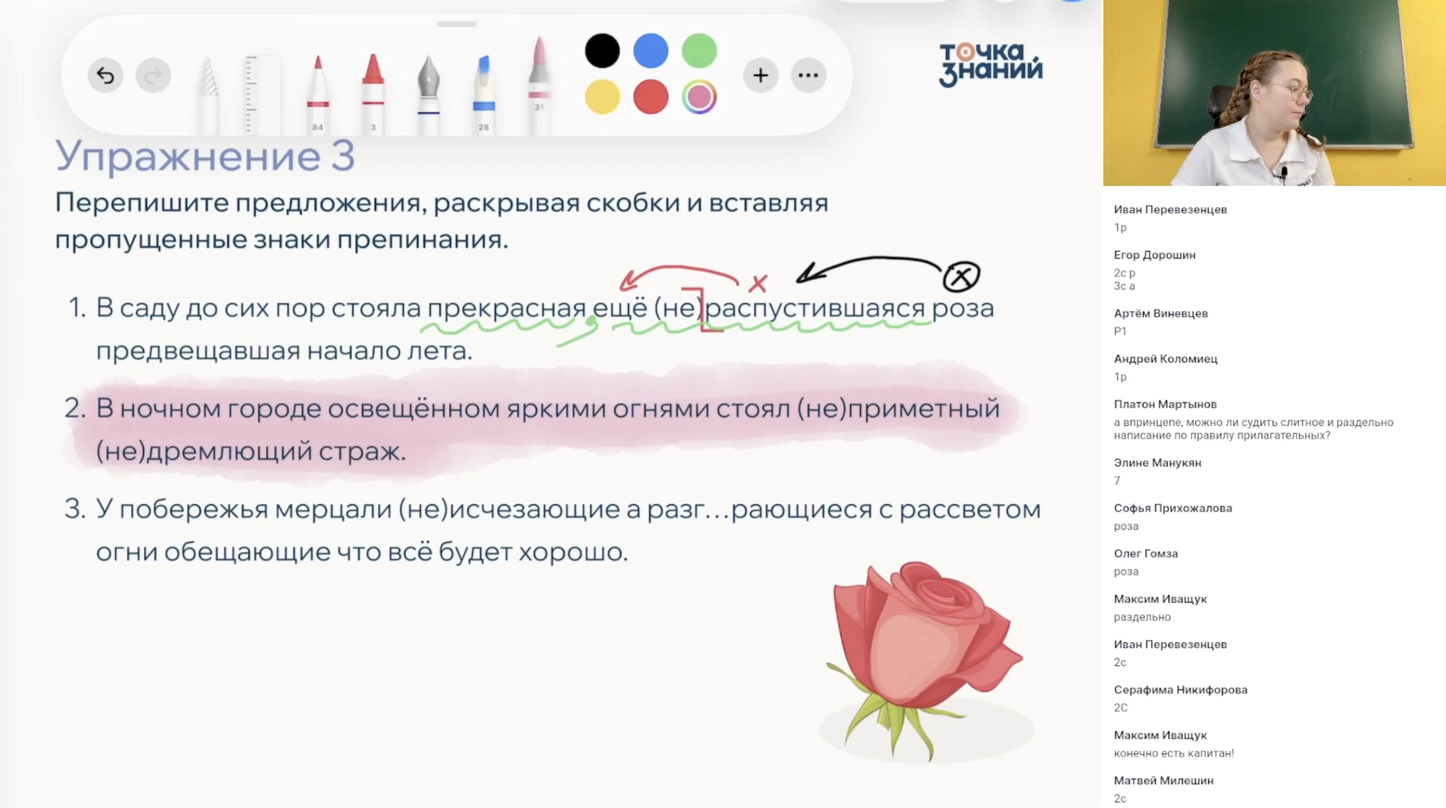 Слитное и раздельное написание НЕ с причастиями