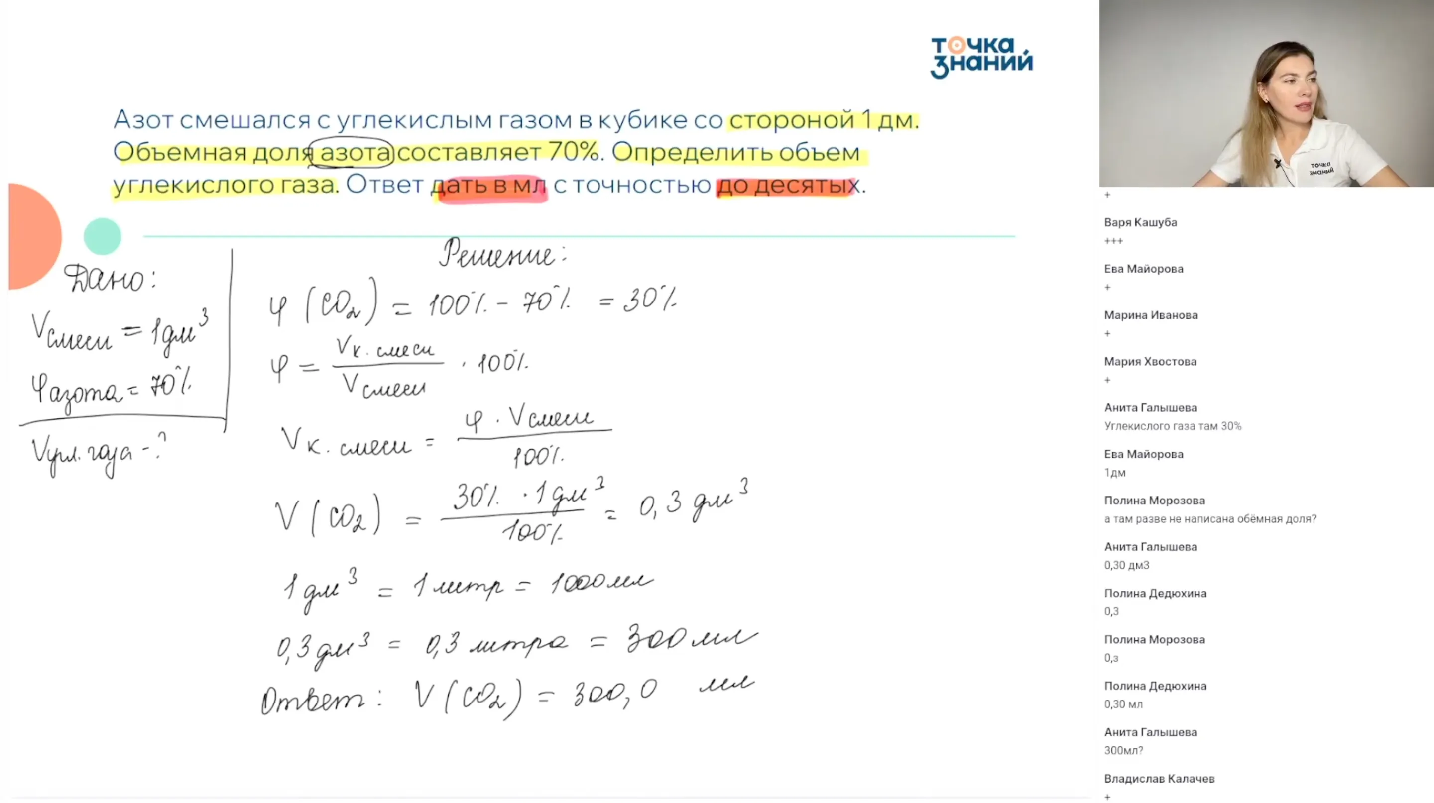 Газовые смеси. Объемная доля компонента газовой смеси