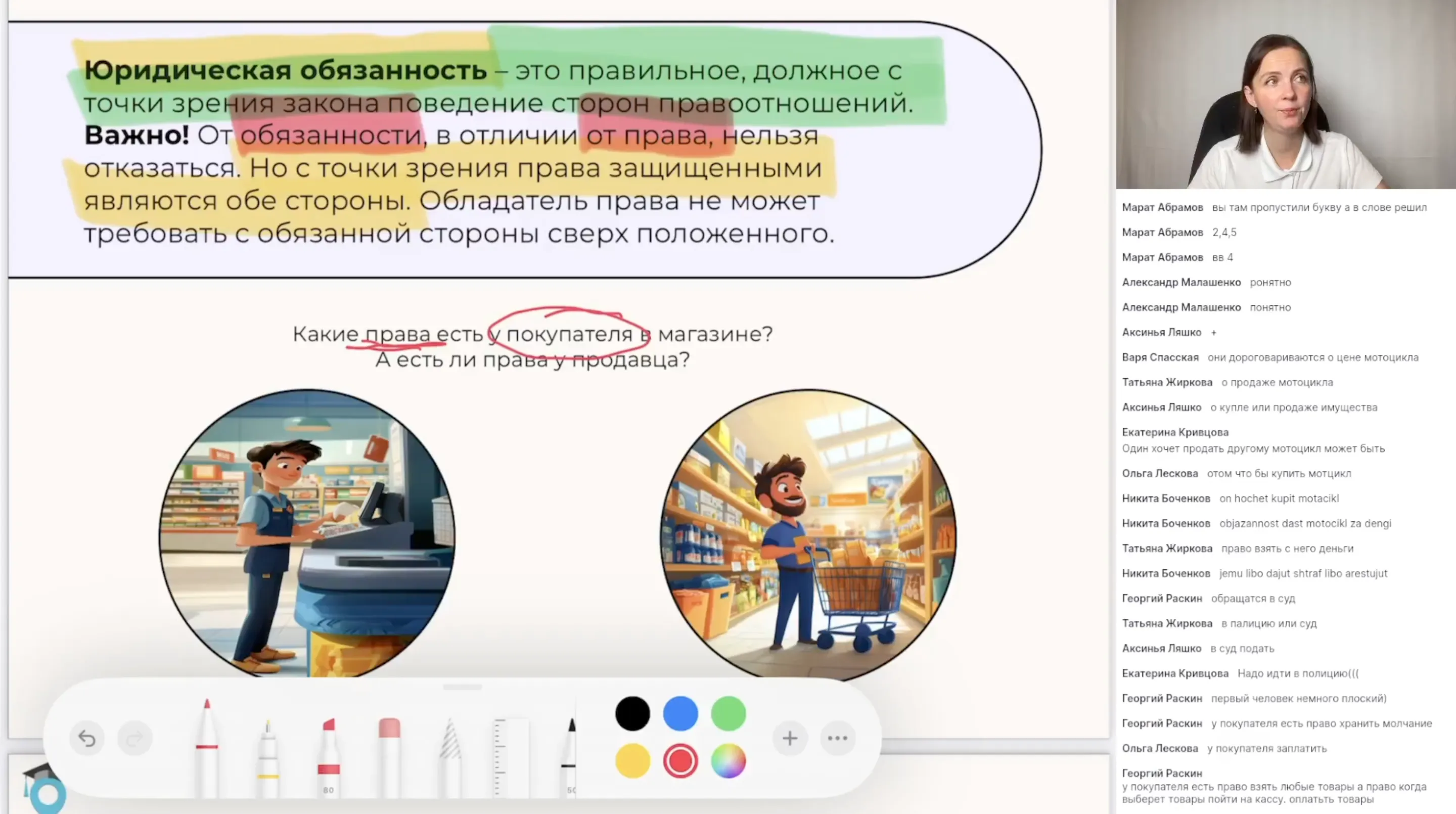 Правоотношения и их особенности