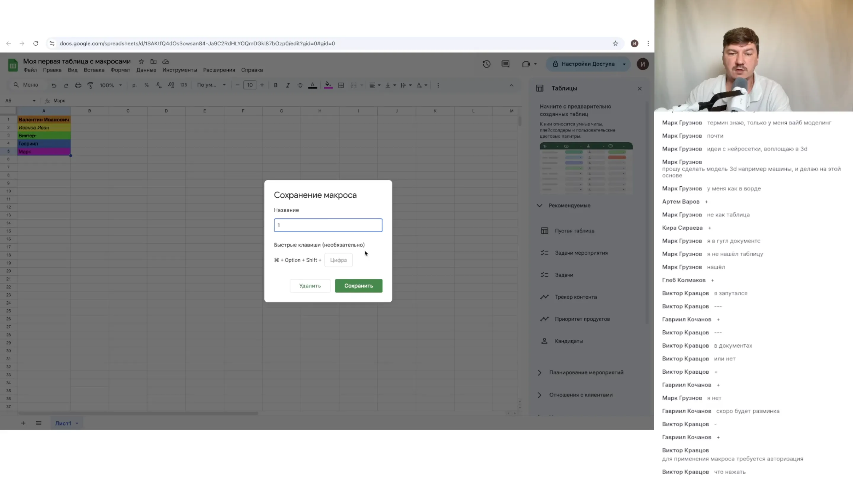 Автоматизация с макросами Google Документы. Часть 1.