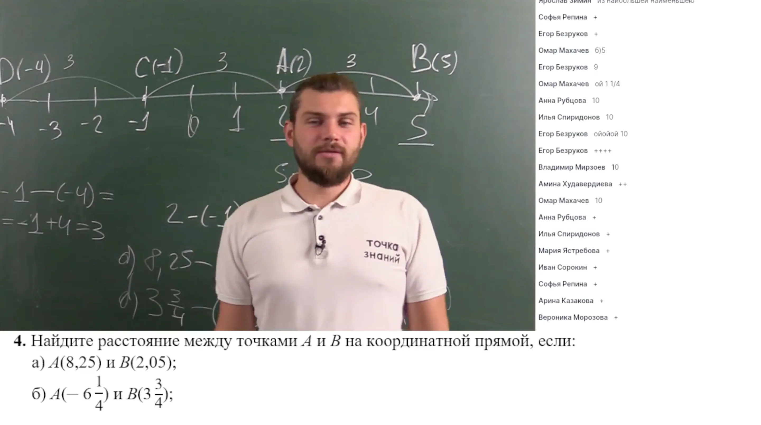Алгебра: Иррациональные числа. Арифметический квадратный корень