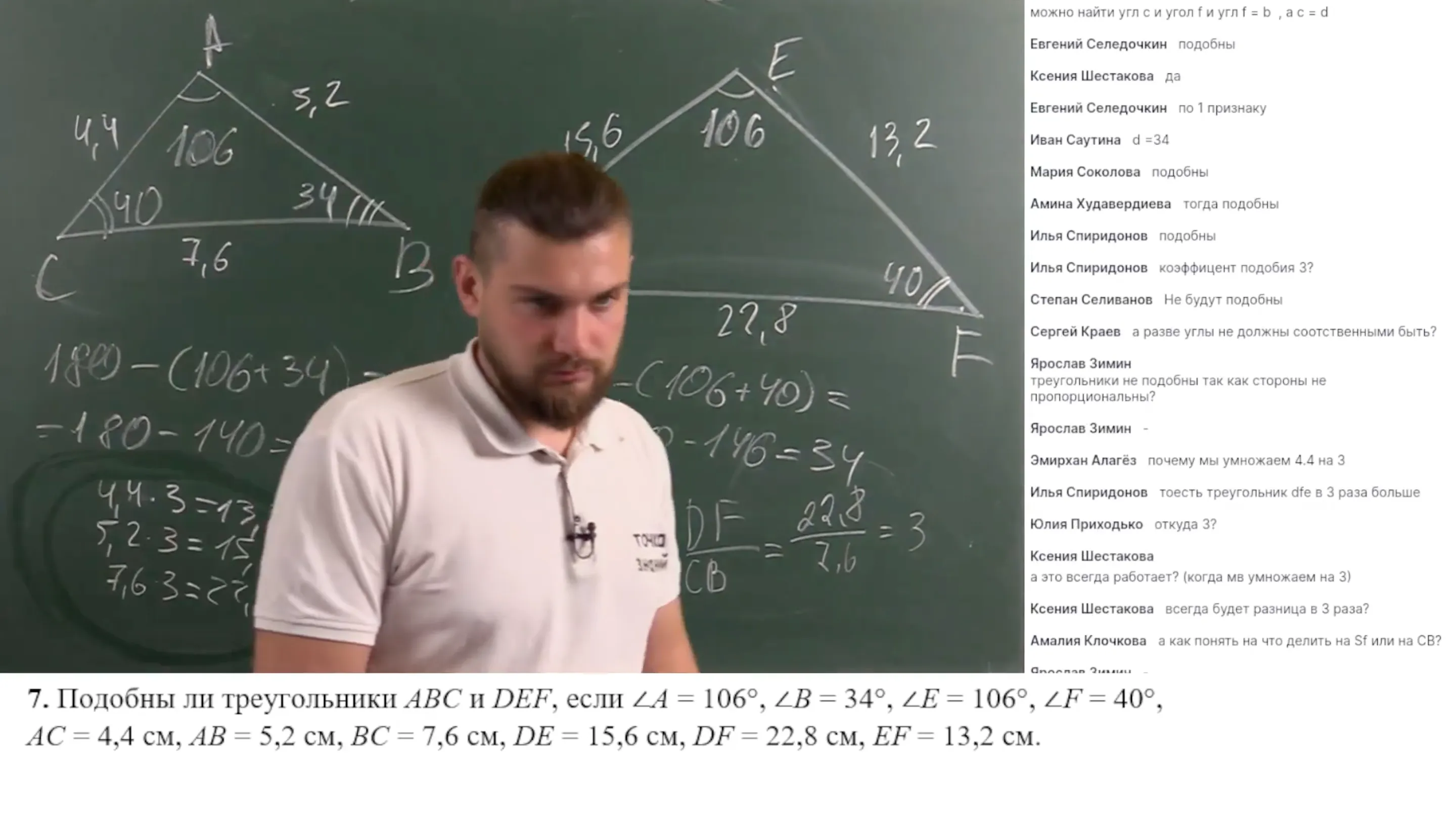 Геометрия: Определение подобных треугольников. Отношение площадей подобных треугольников