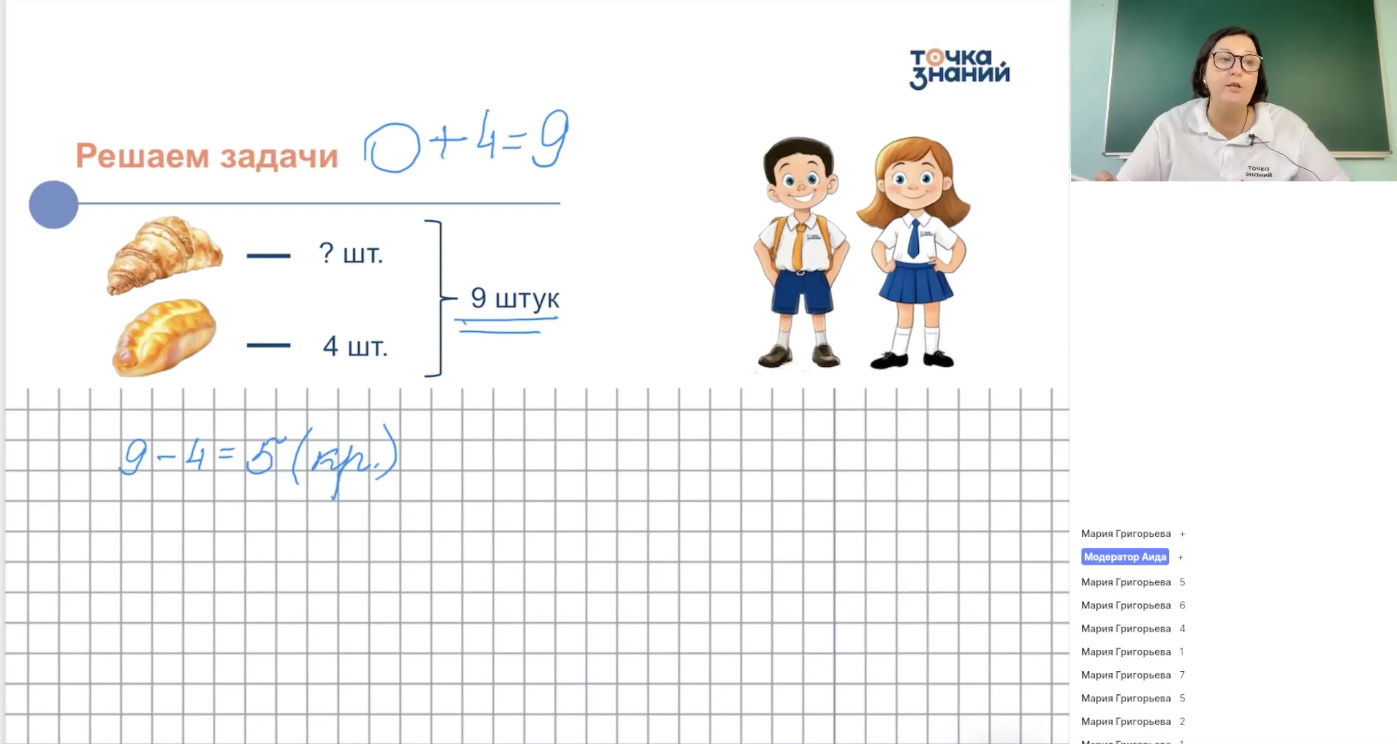 Задачи на разностное сравнение чисел. Задачи на нахождение неизвестного первого слагаемого