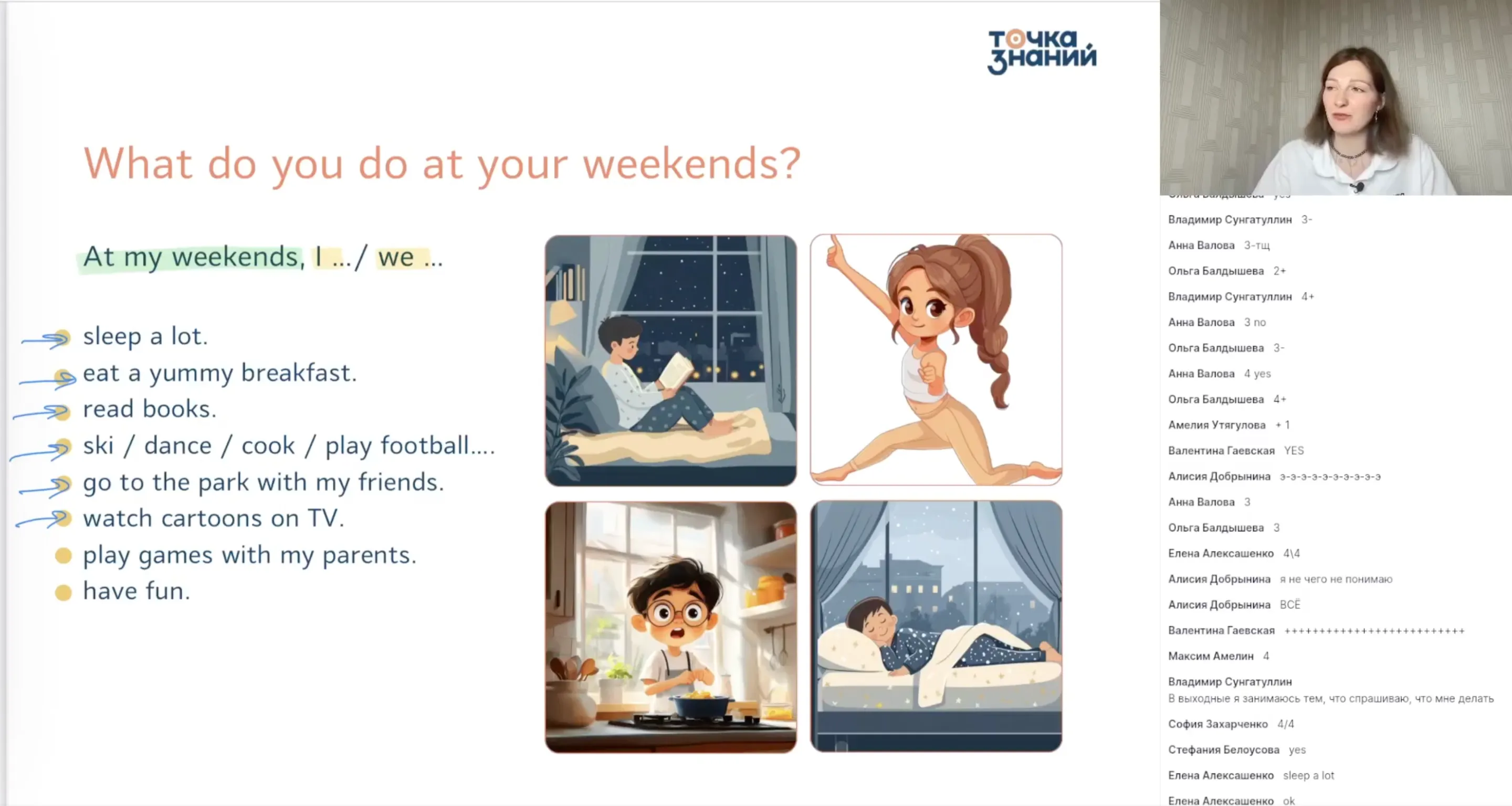 Выходной день. Активный вид отдыха