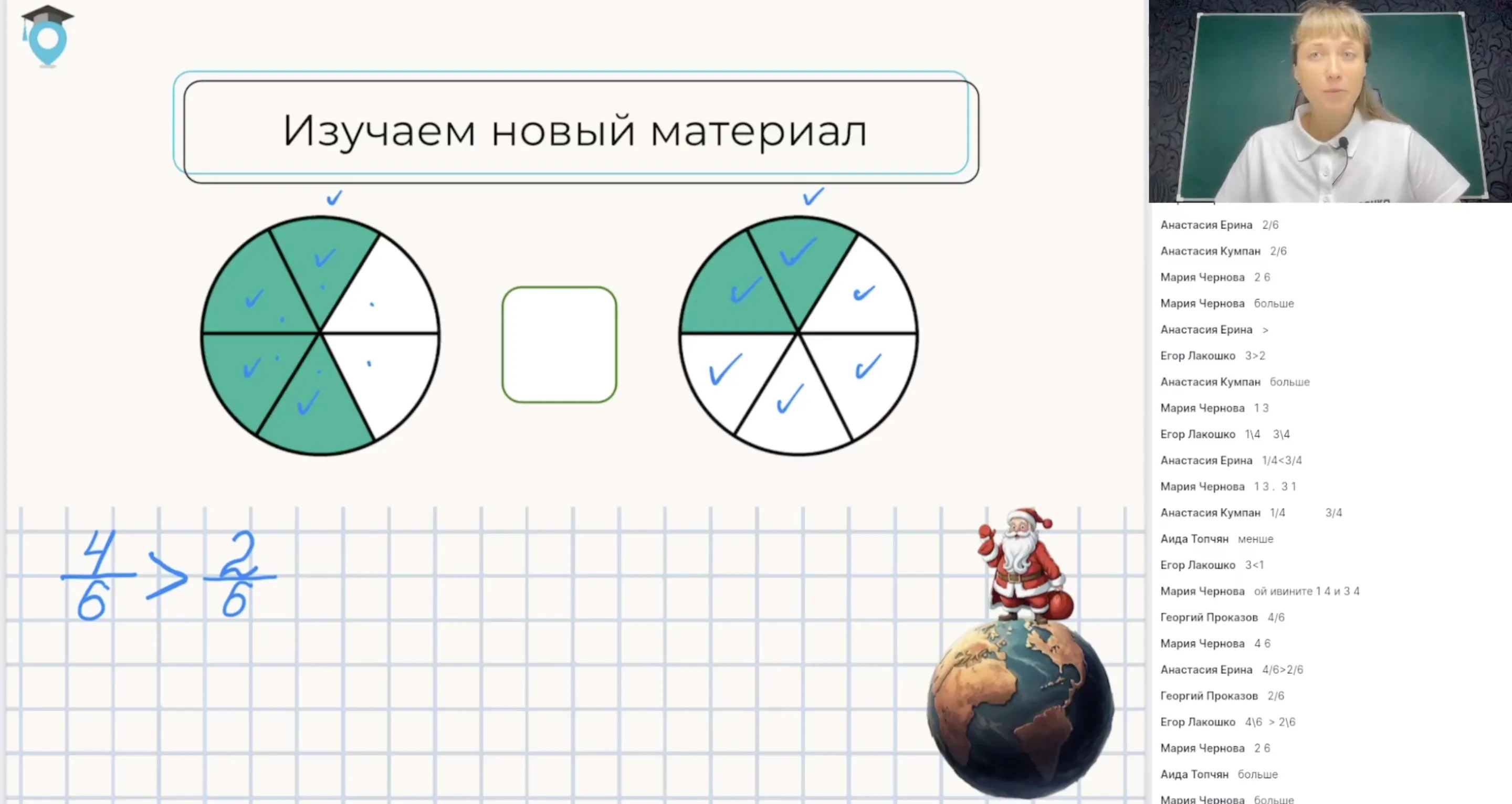Доли. Использование геометрических фигур для иллюстрации долей величины