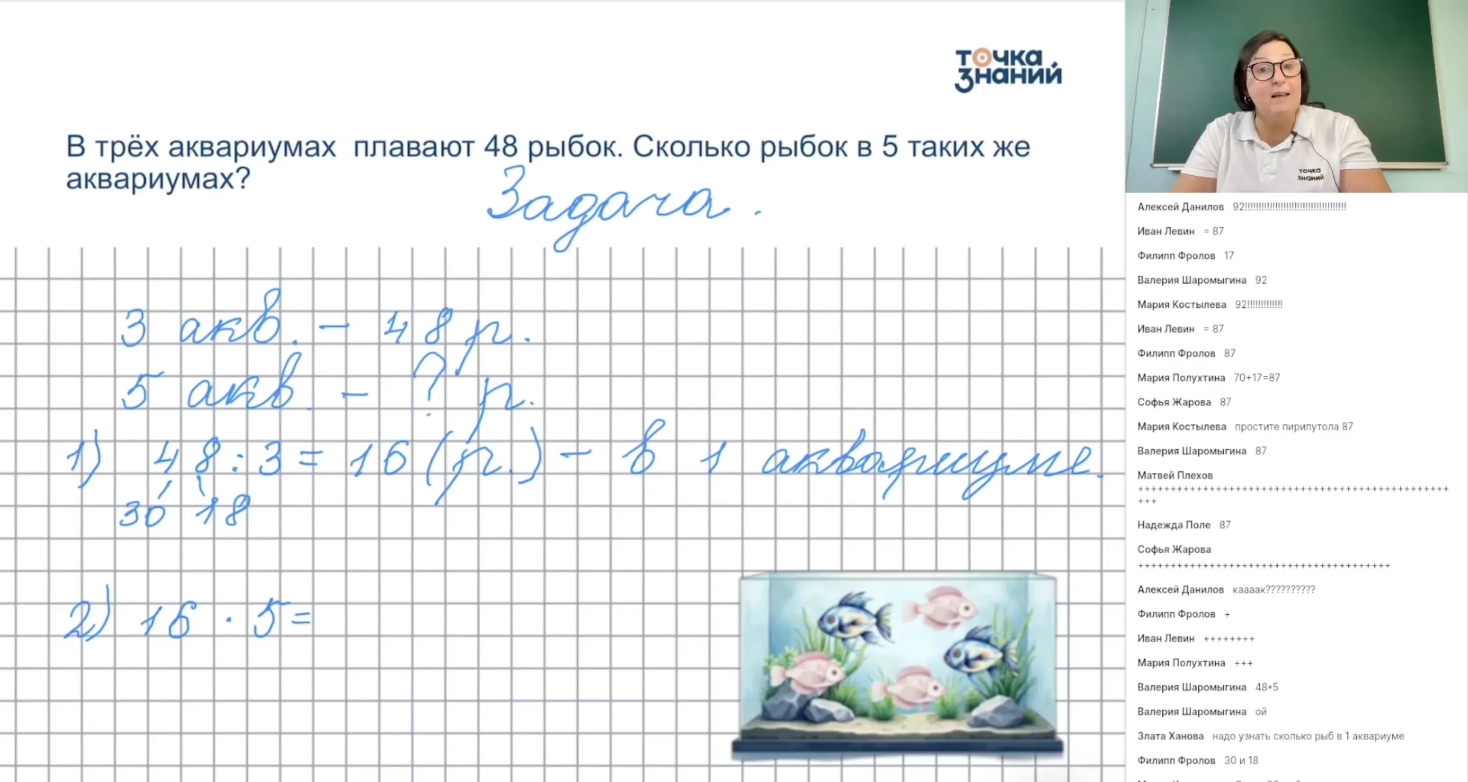 Деление двузначного числа на однозначное