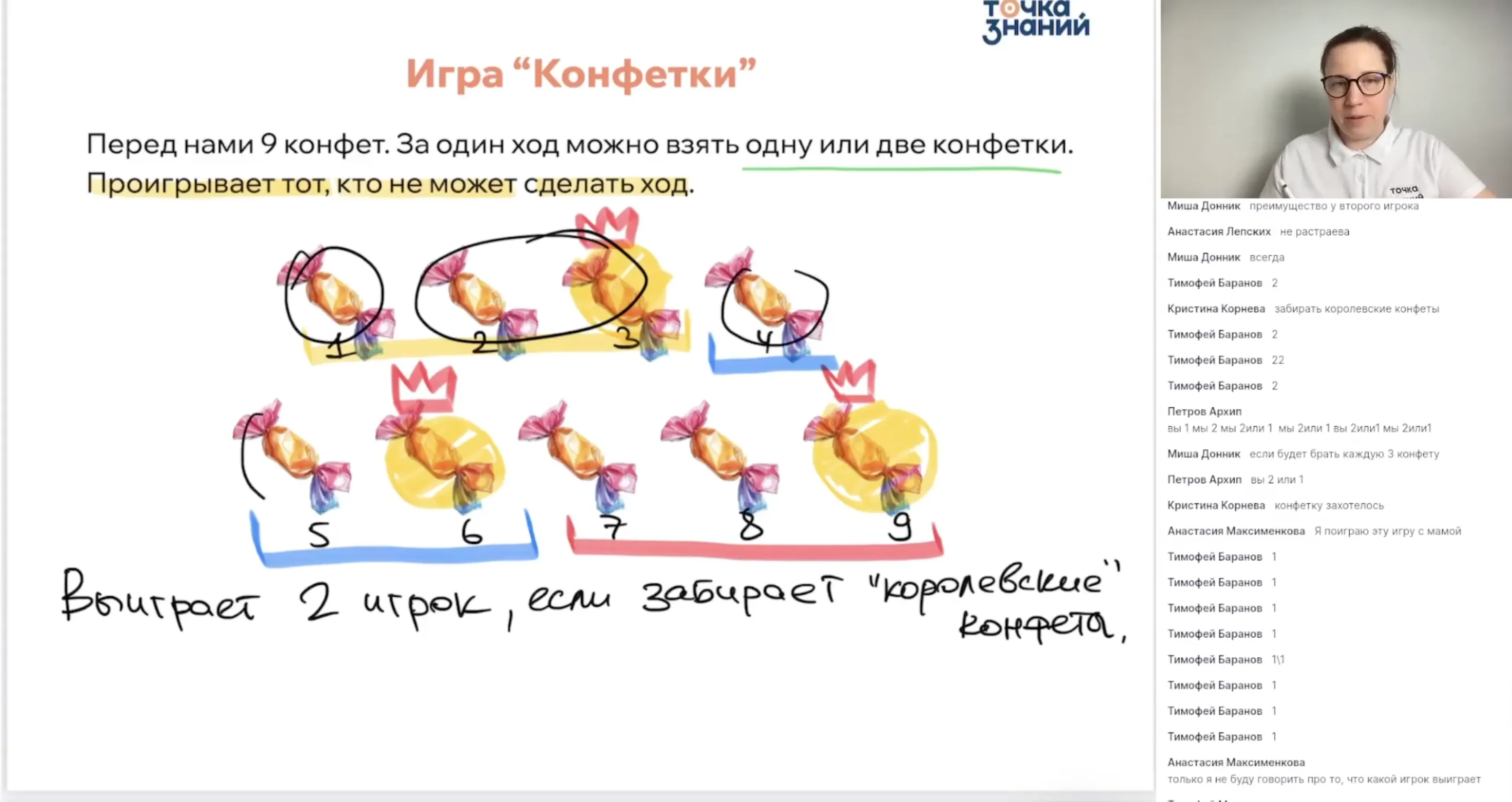 Игры и стратегии